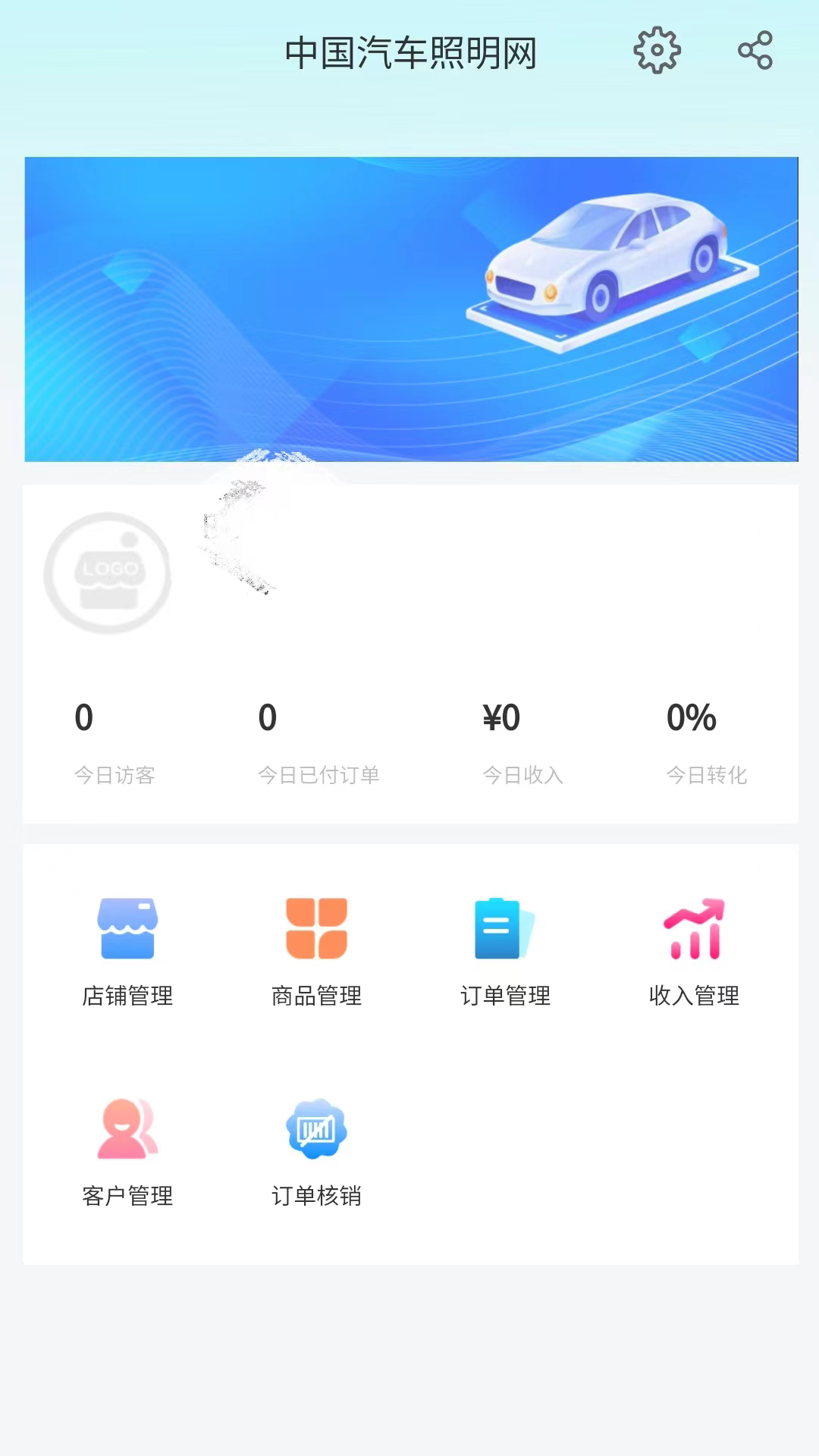 汽车照明网截图3
