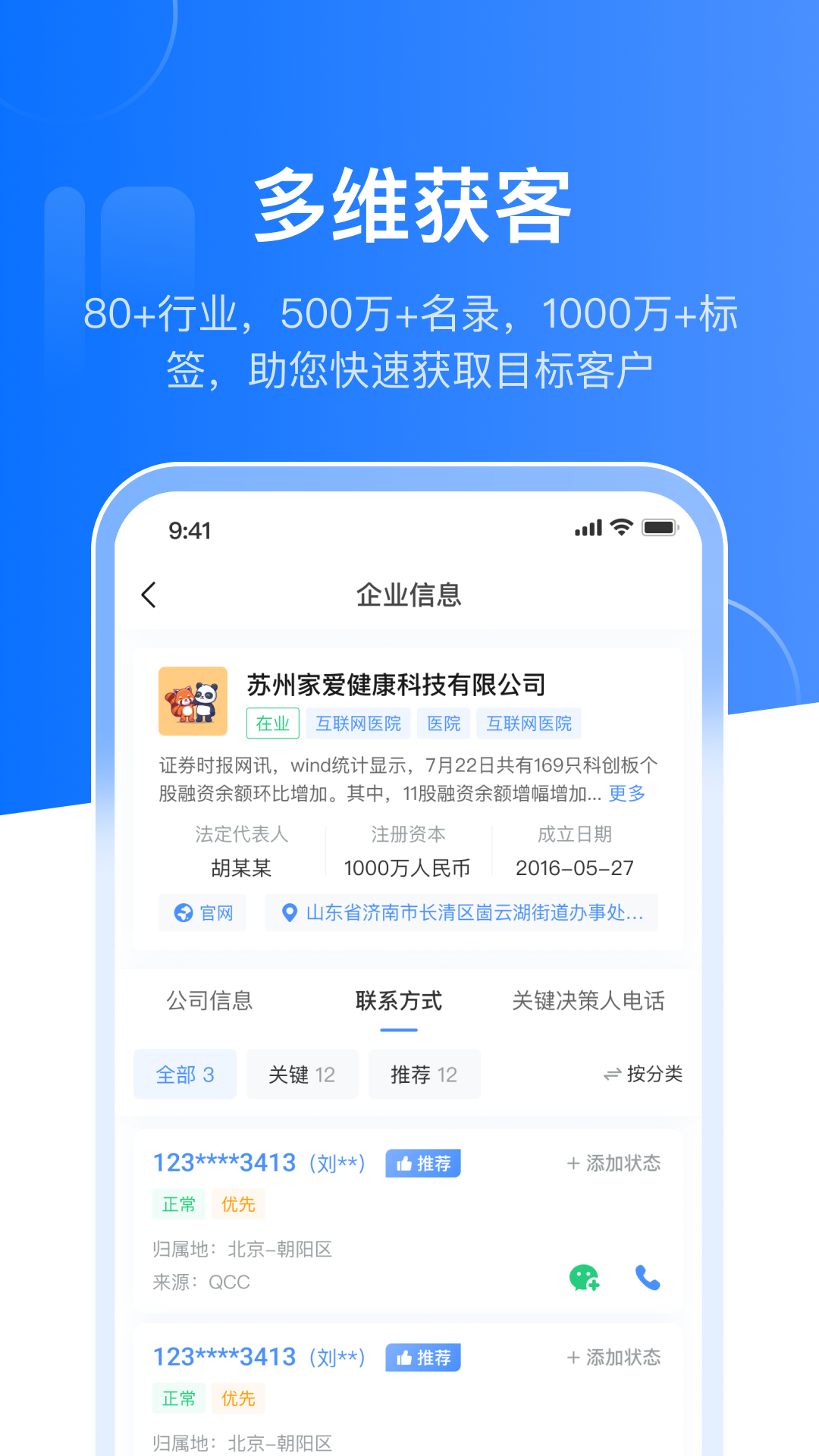 客查查截图2