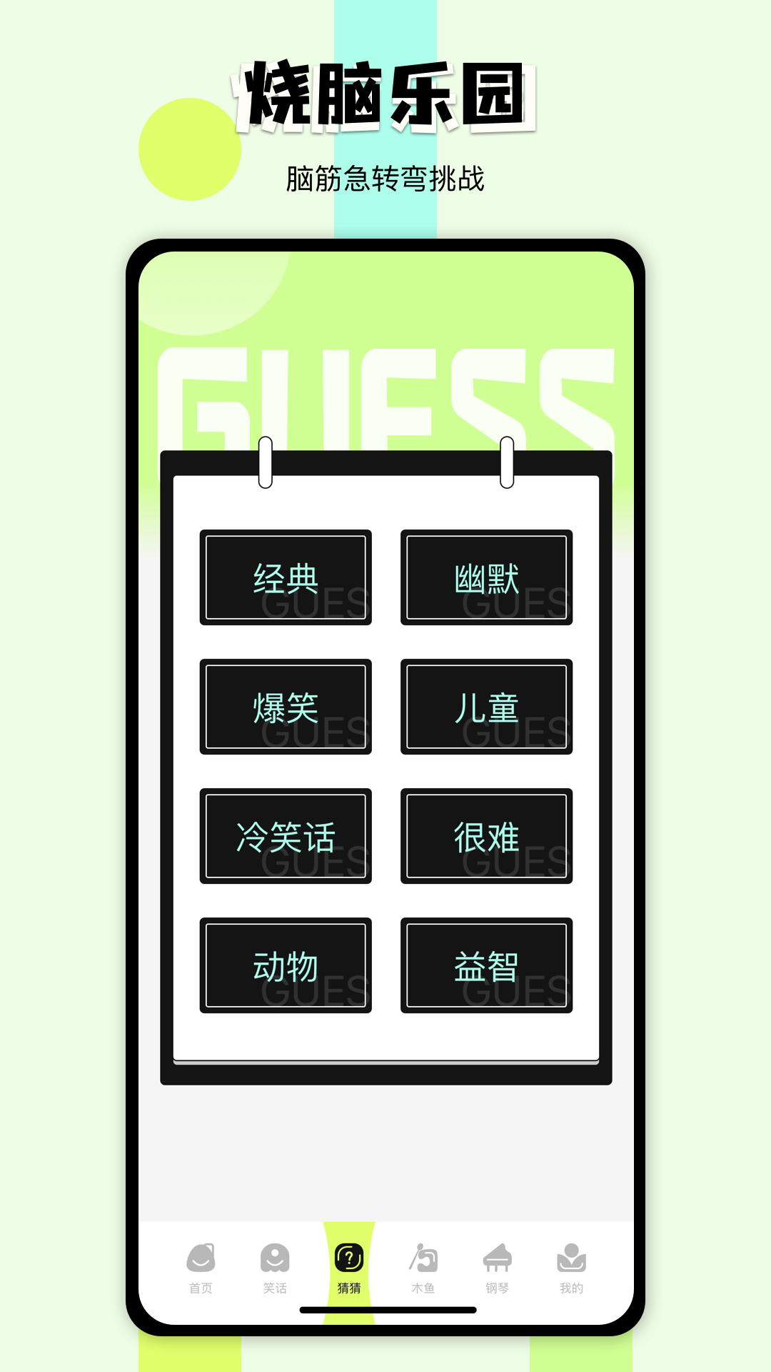 2363乐园截图3