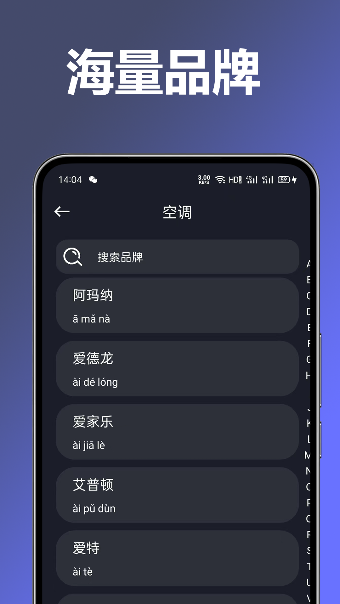 万用空调电视遥控器大全截图3