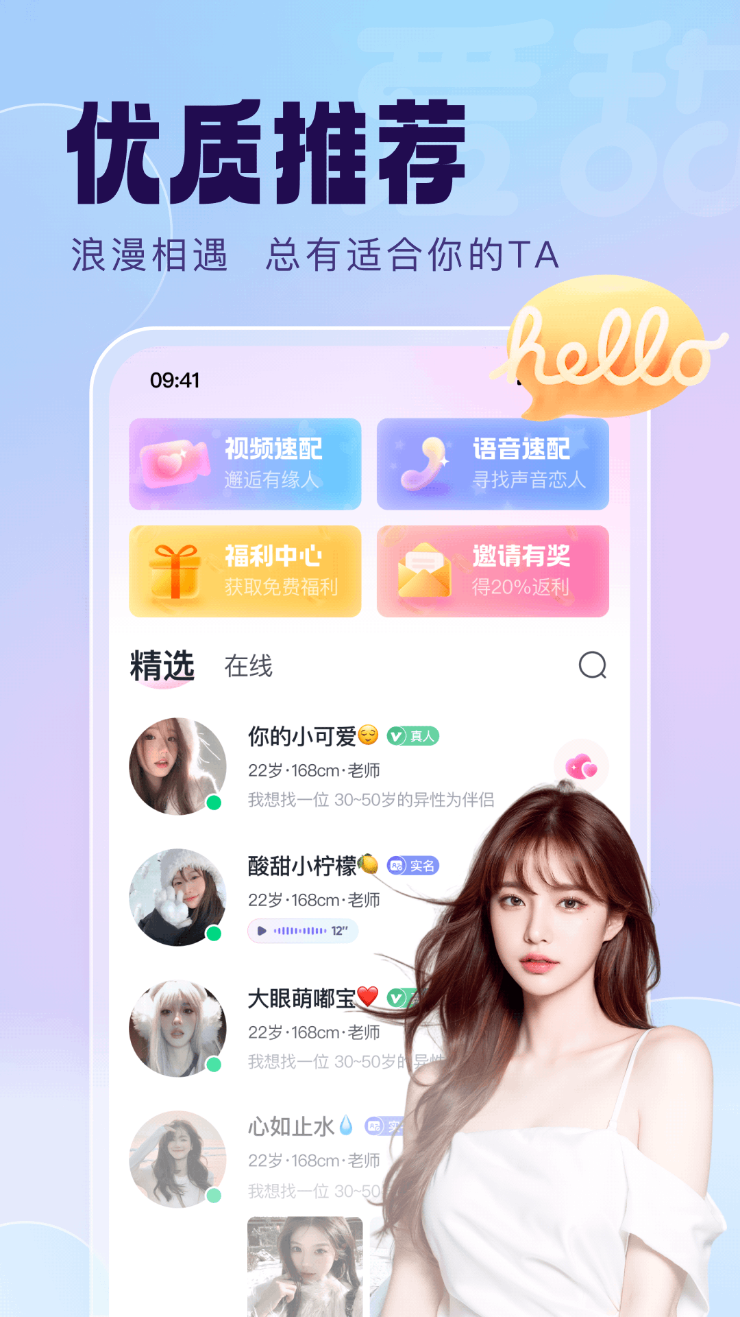 爱甜截图1