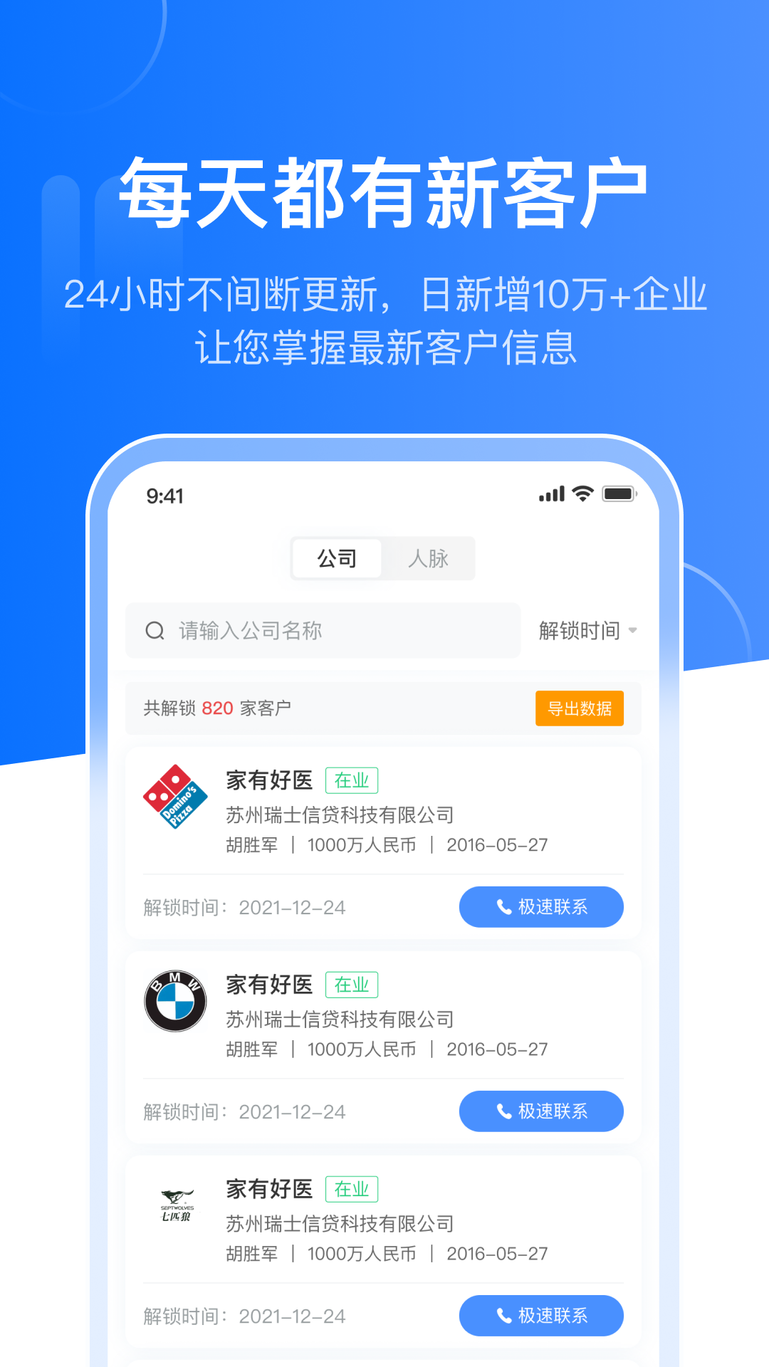 客查查截图4