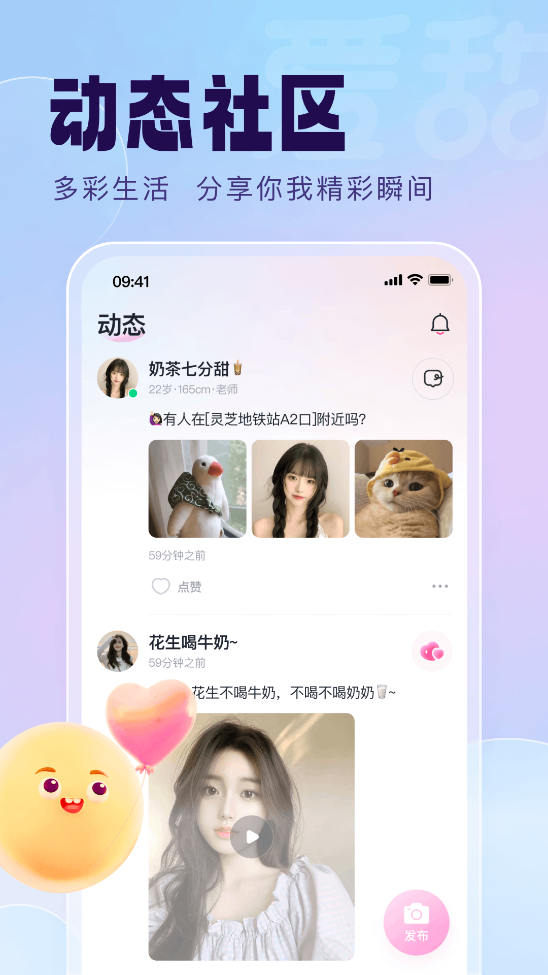 爱甜截图2