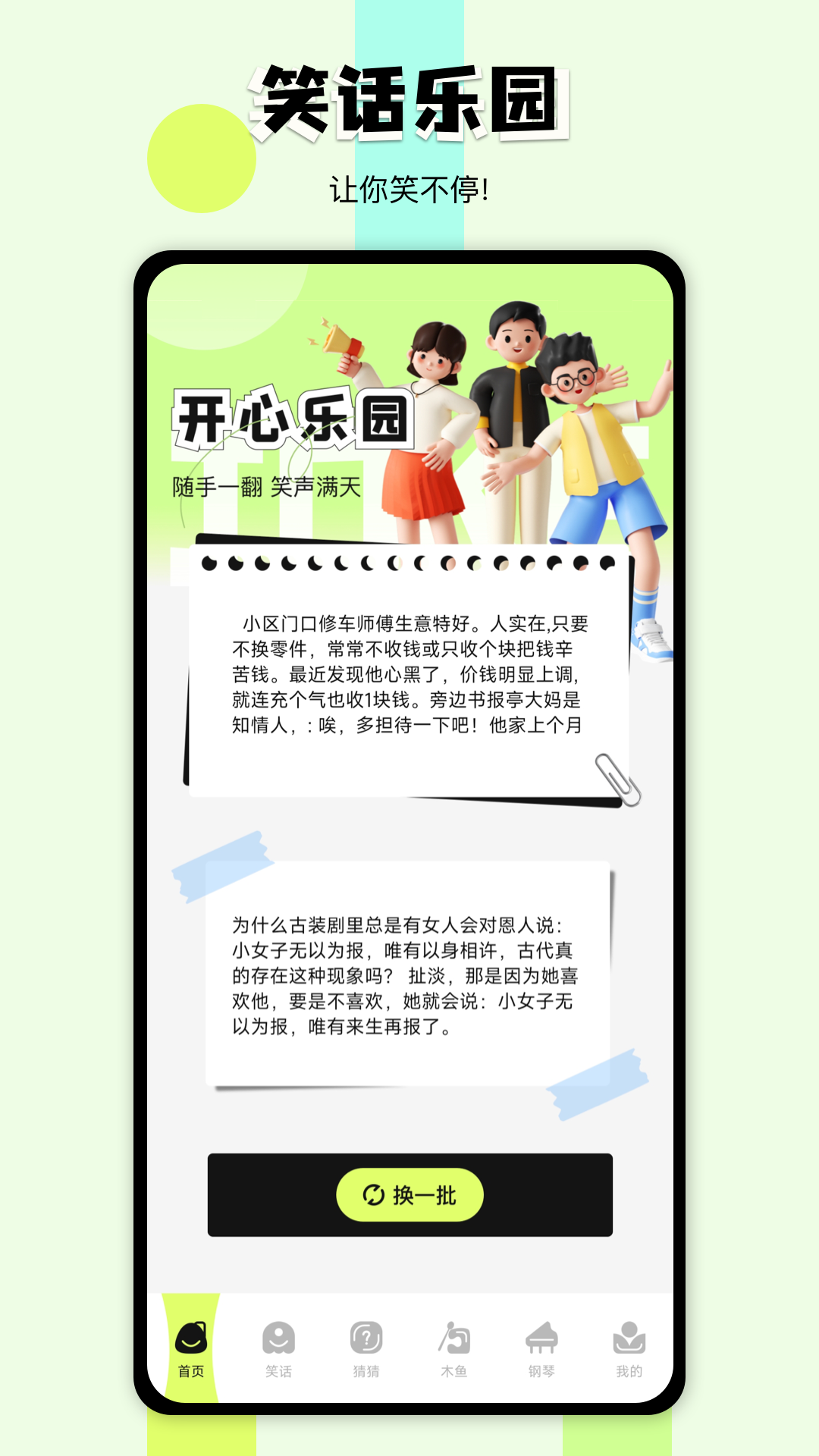 2363乐园截图1