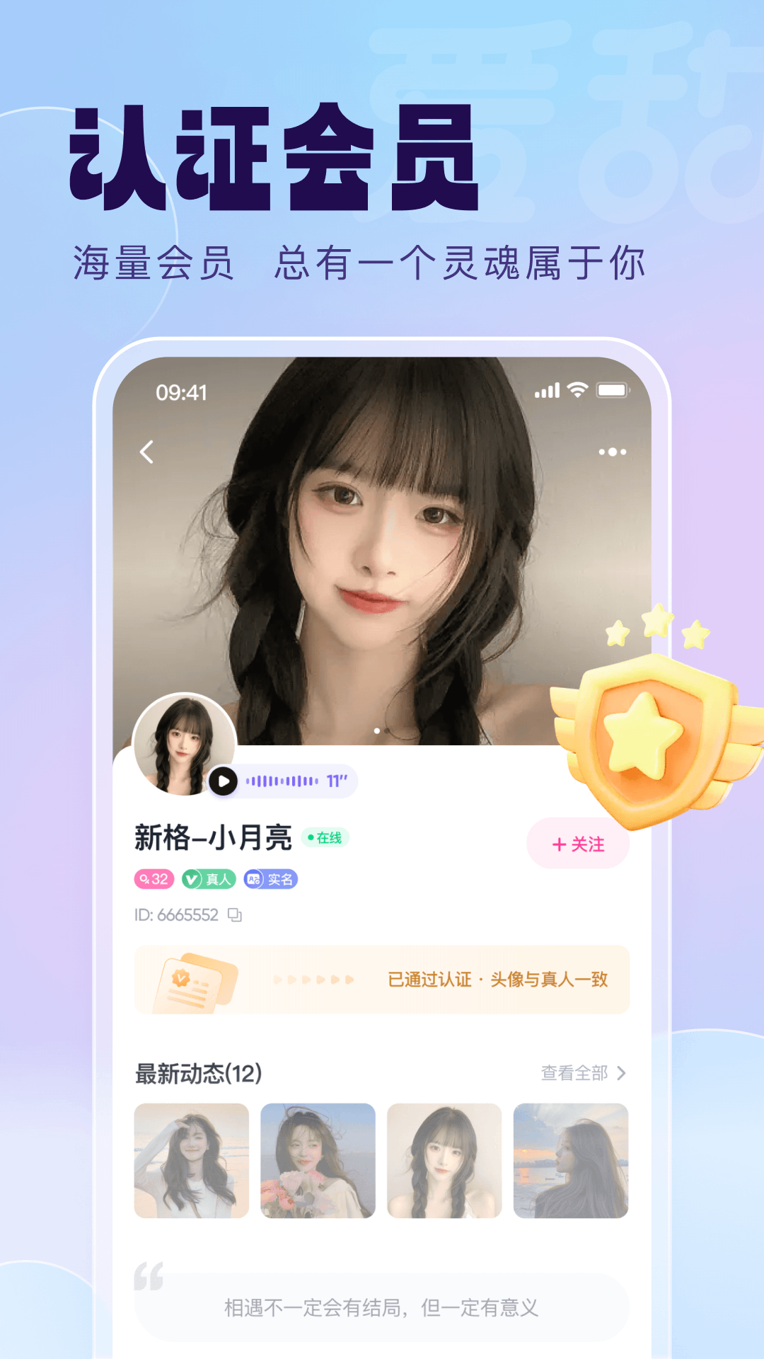 爱甜截图5