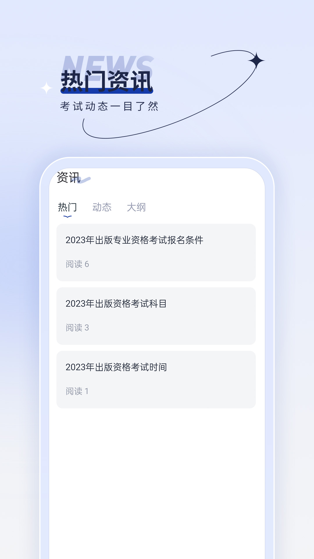 出版资格优题汇截图4