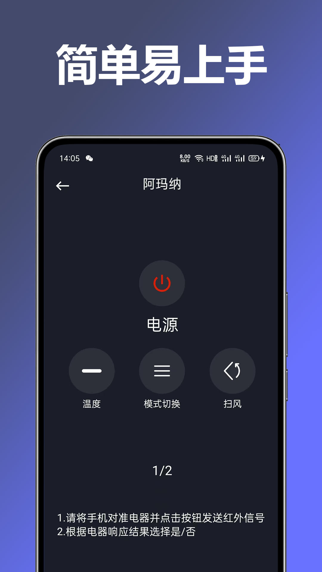 万用空调电视遥控器大全截图4