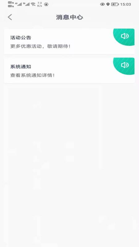 5u出行司机端截图5