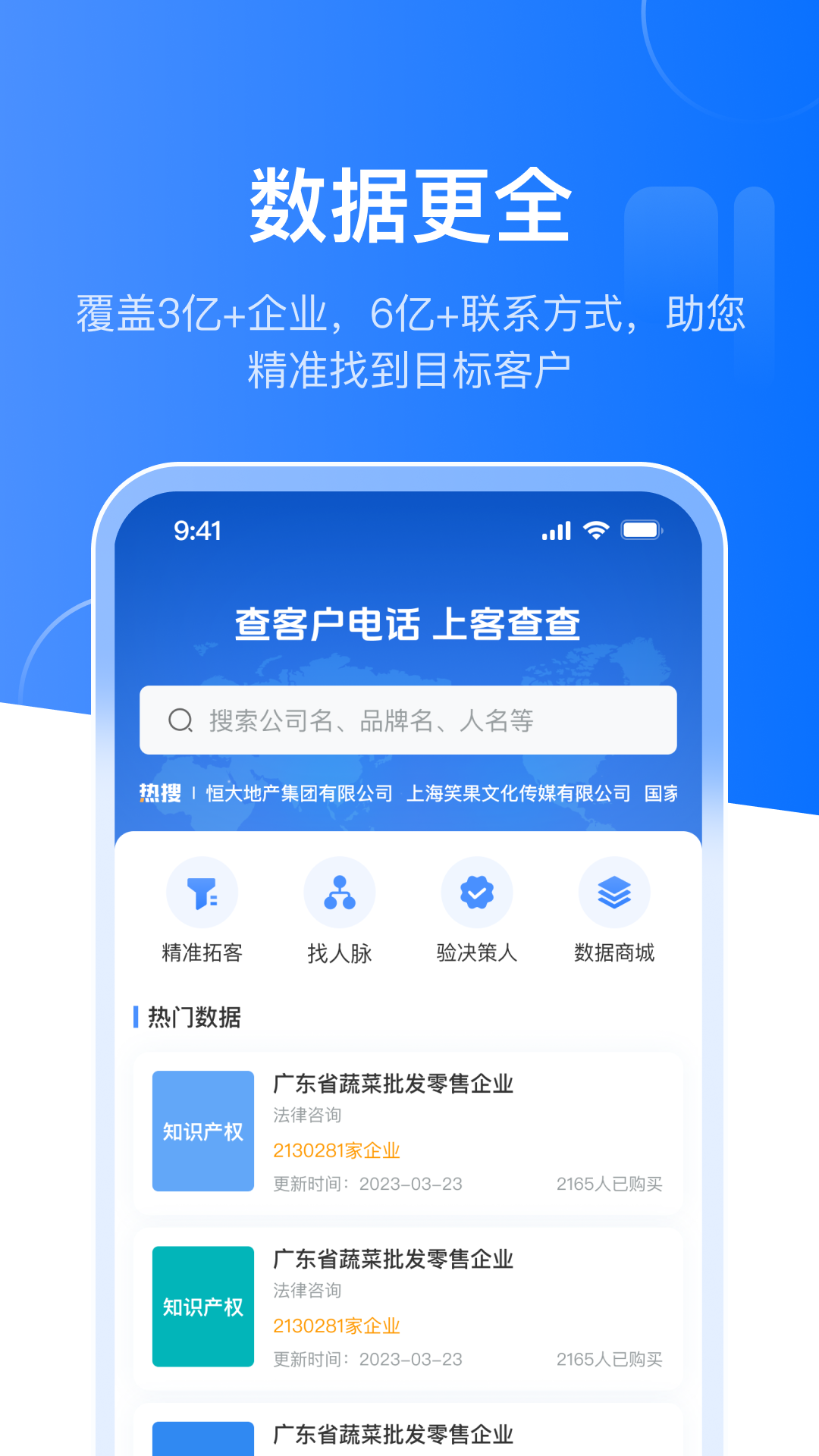 客查查截图1