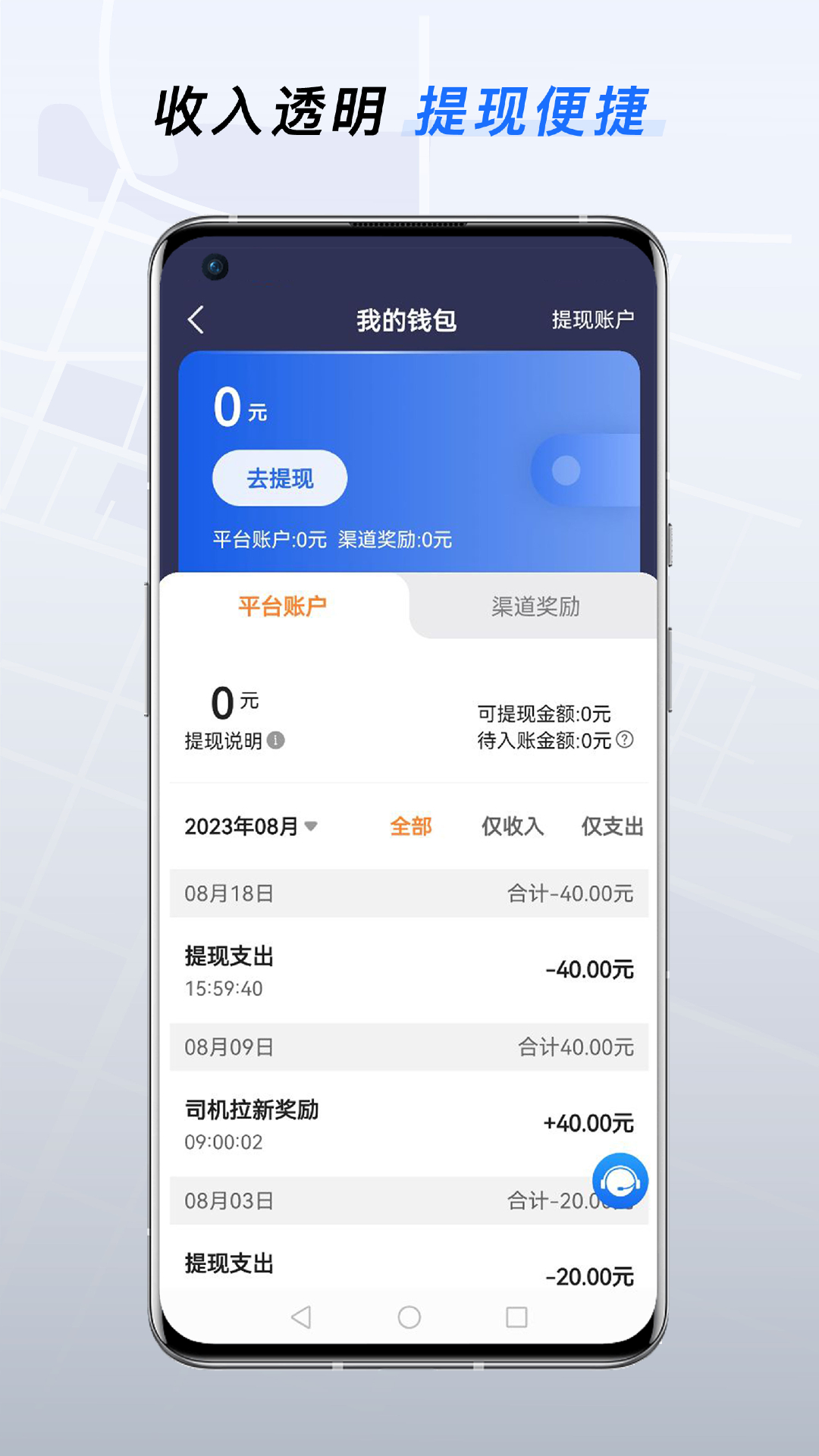 t3特选车主截图4