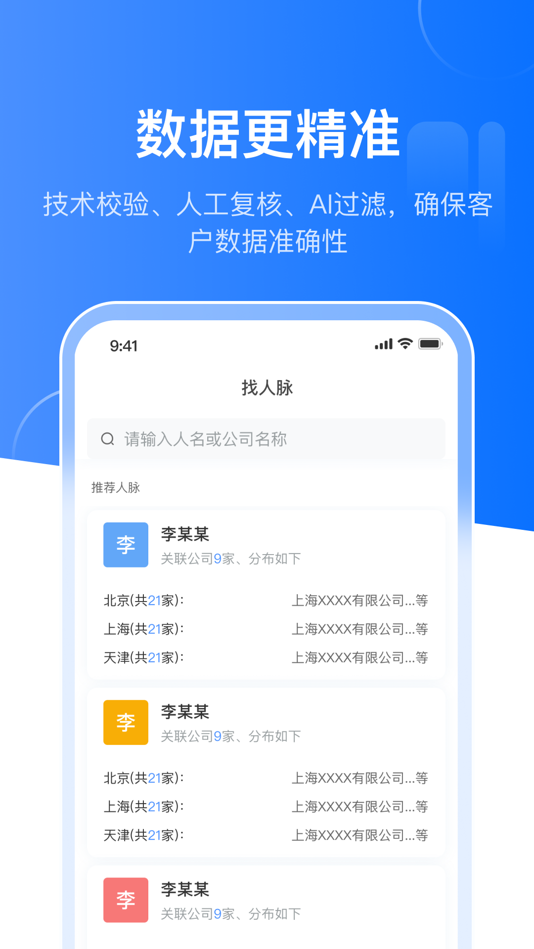 客查查截图3