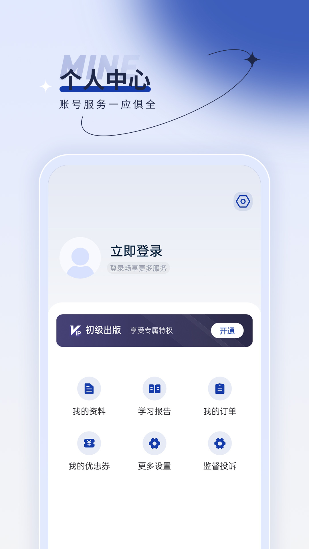 出版资格优题汇截图5