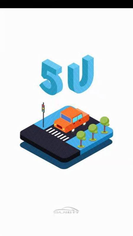 5u出行司机端截图1