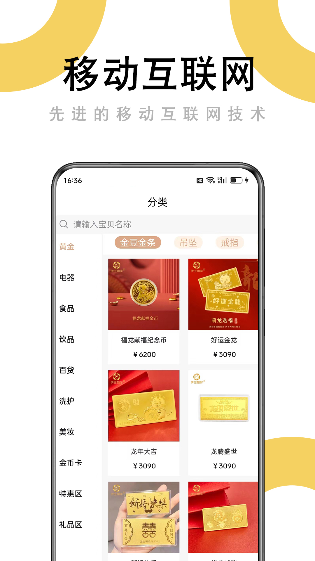 伊生相伴截图2
