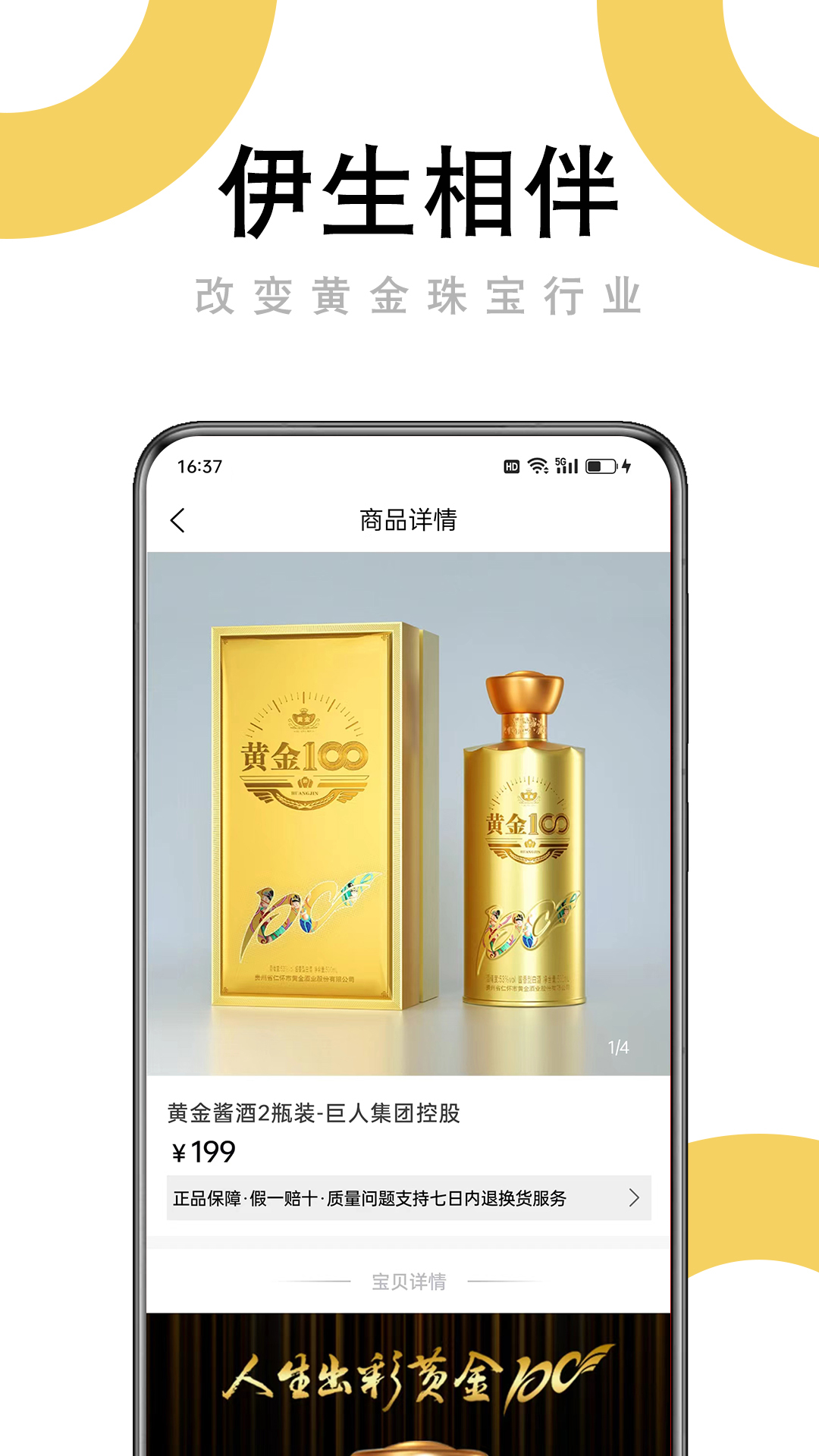 伊生相伴截图3