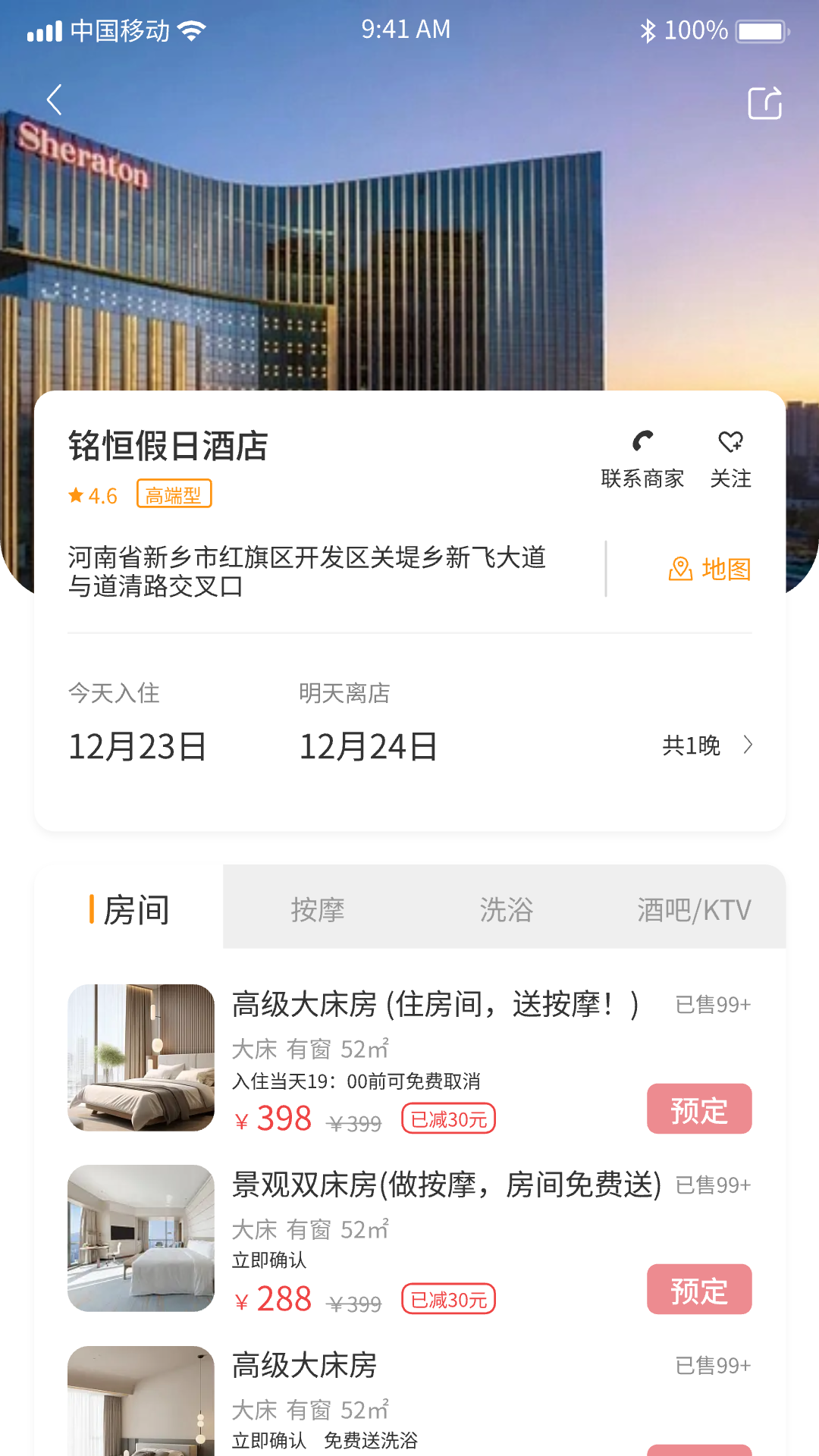 淘伊伊截图3