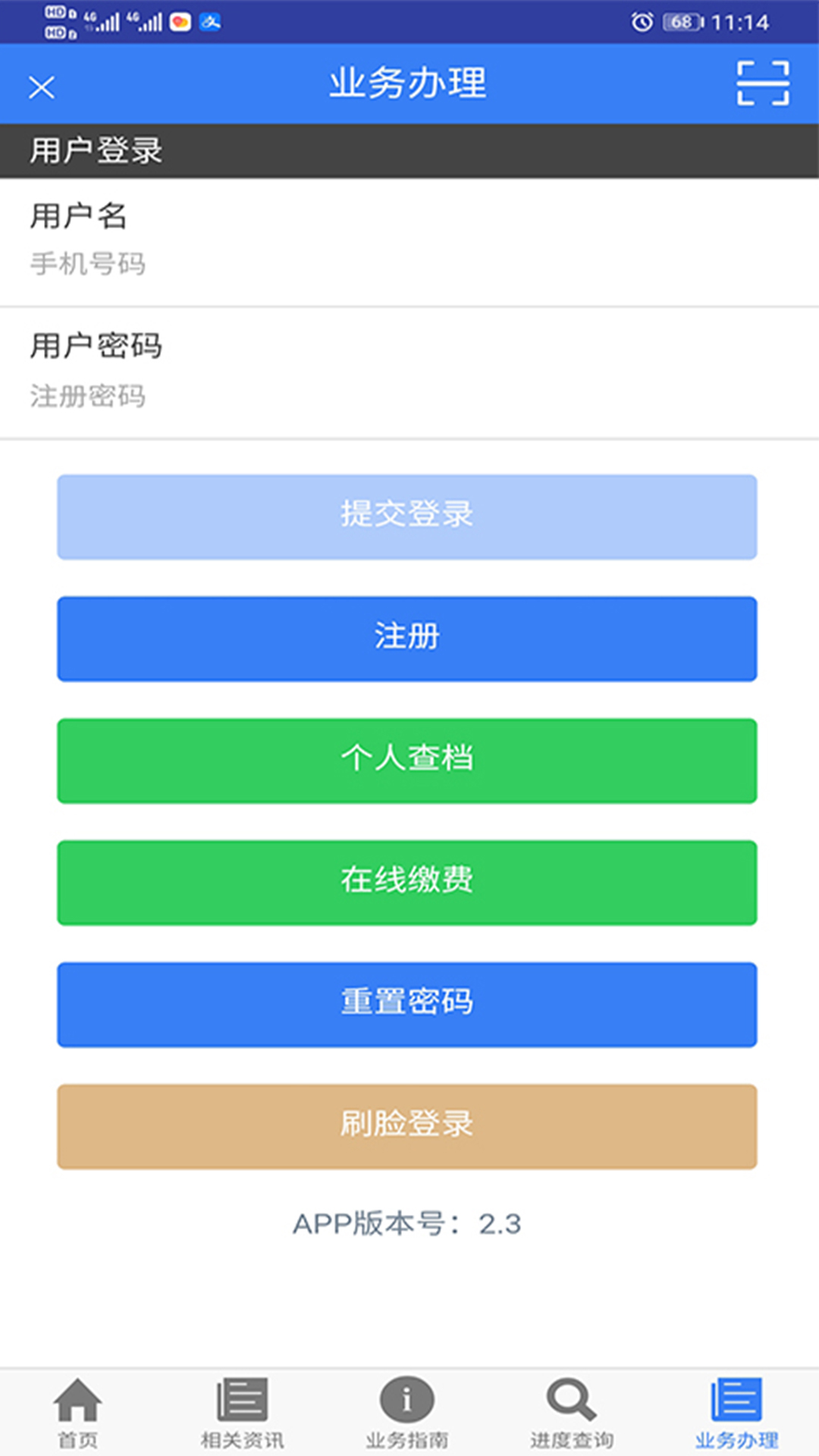 珠城e登