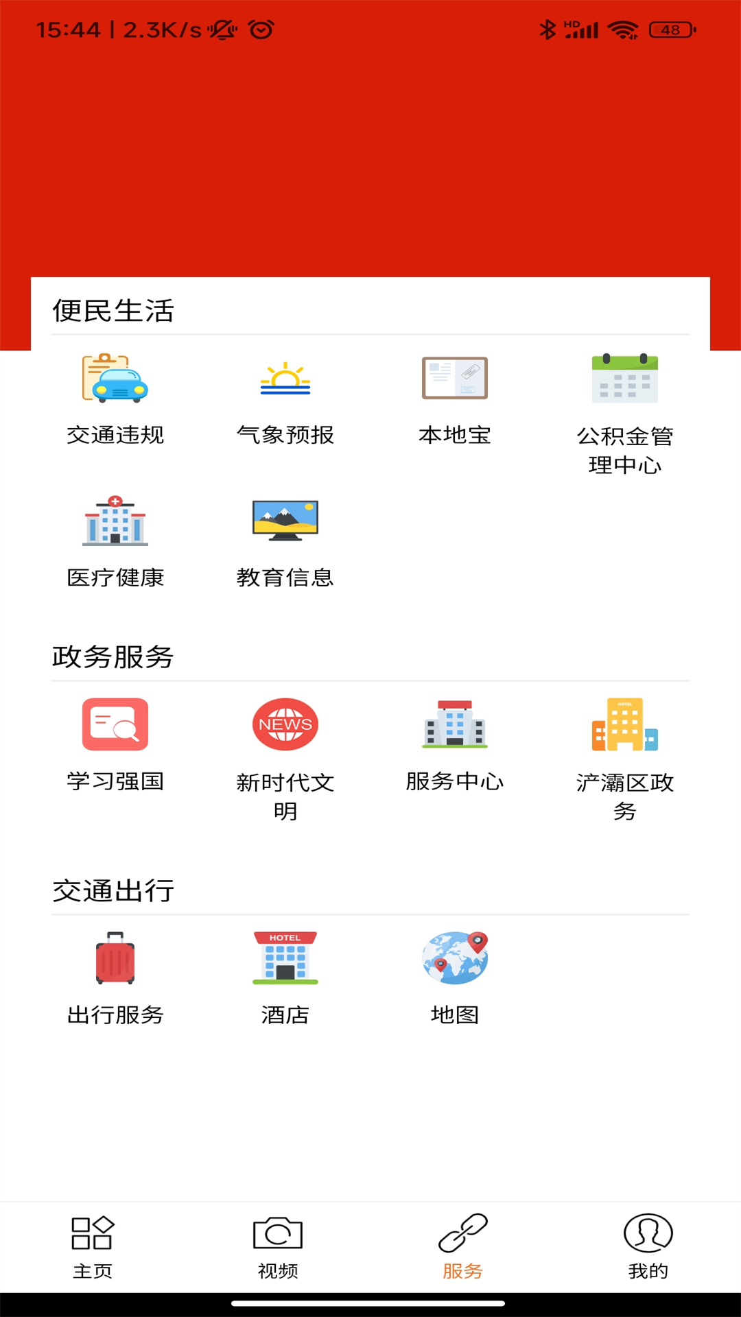 浐灞融媒