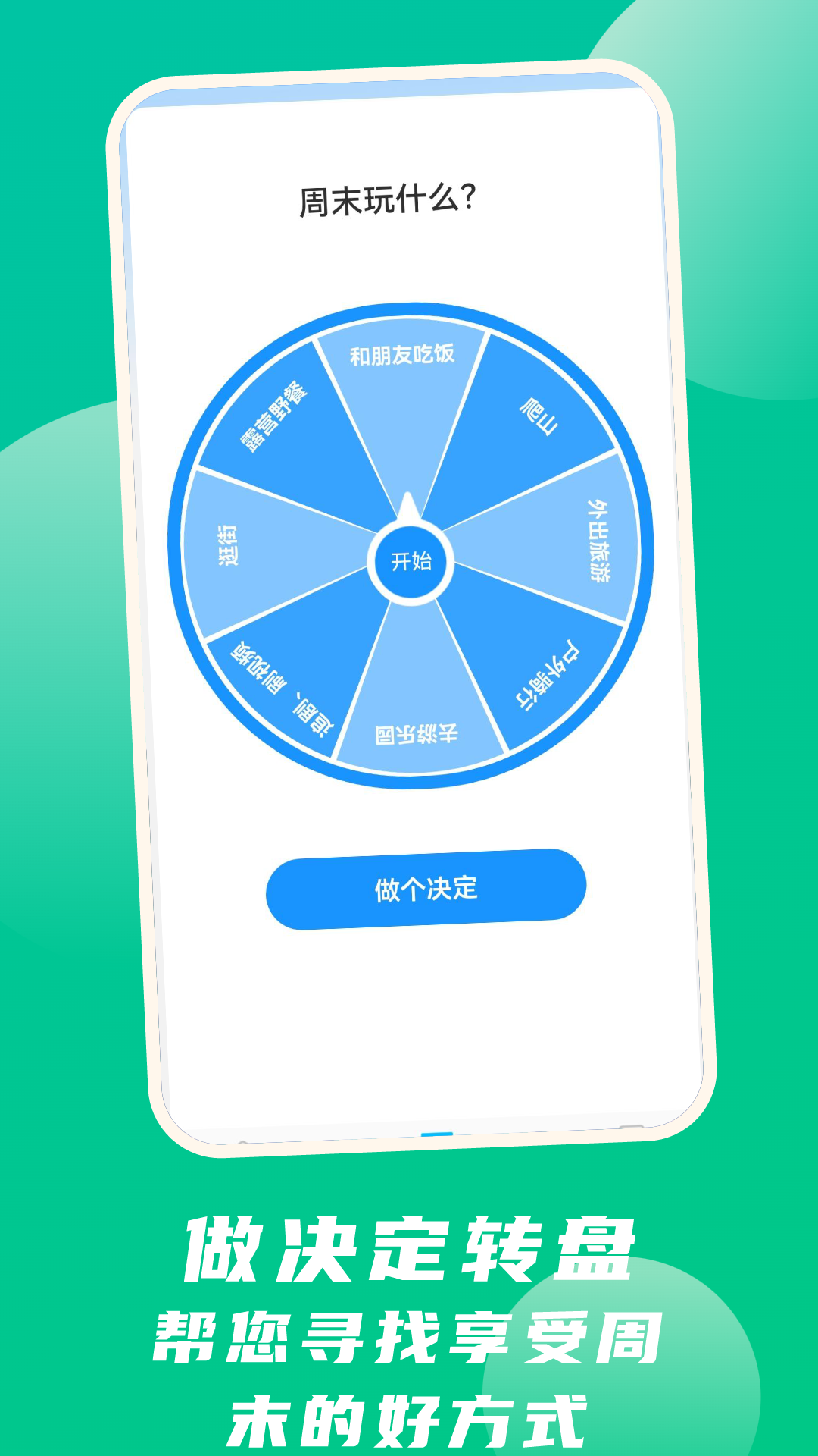 疾速工具箱截图2