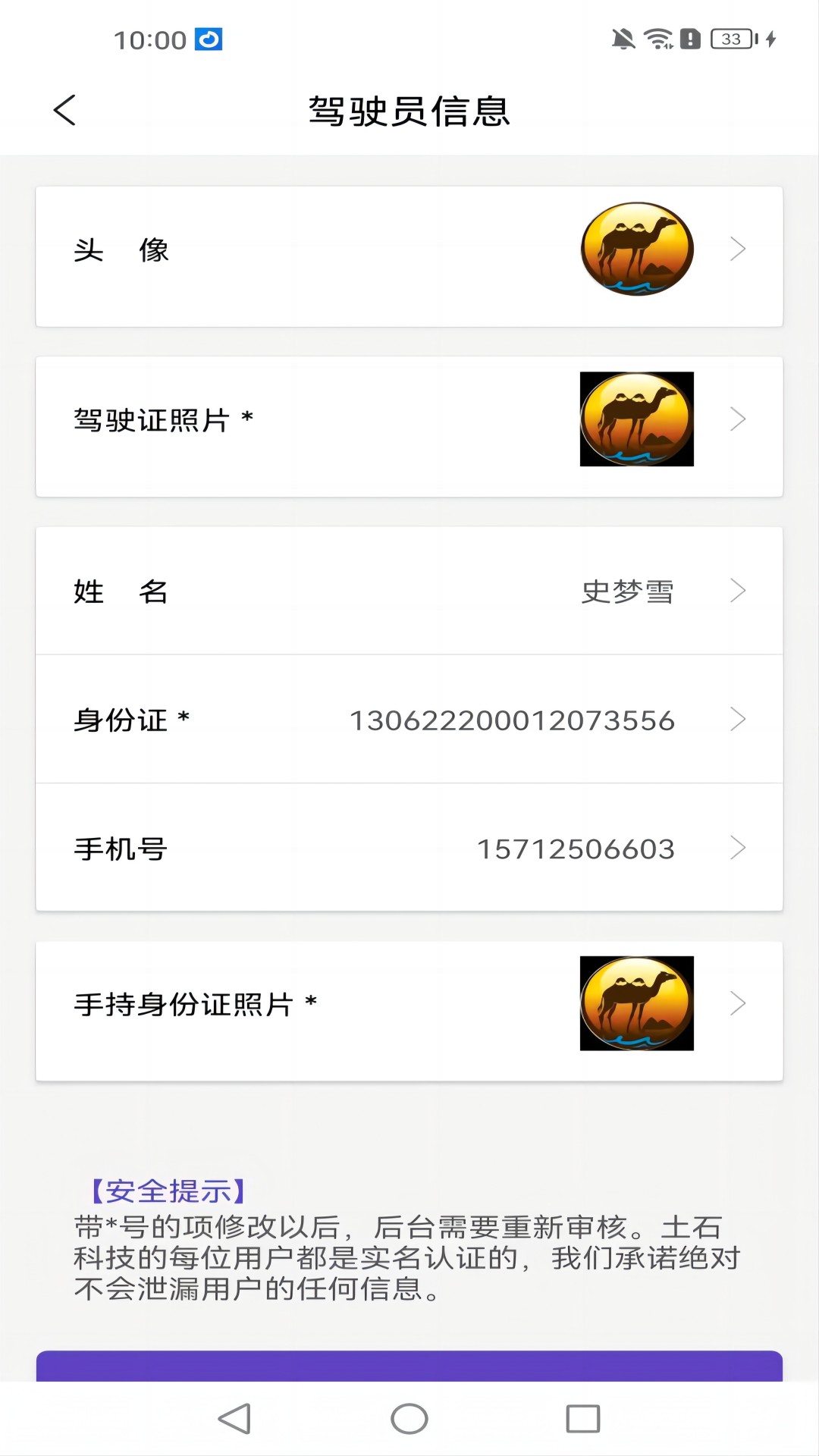 土石物流截图3