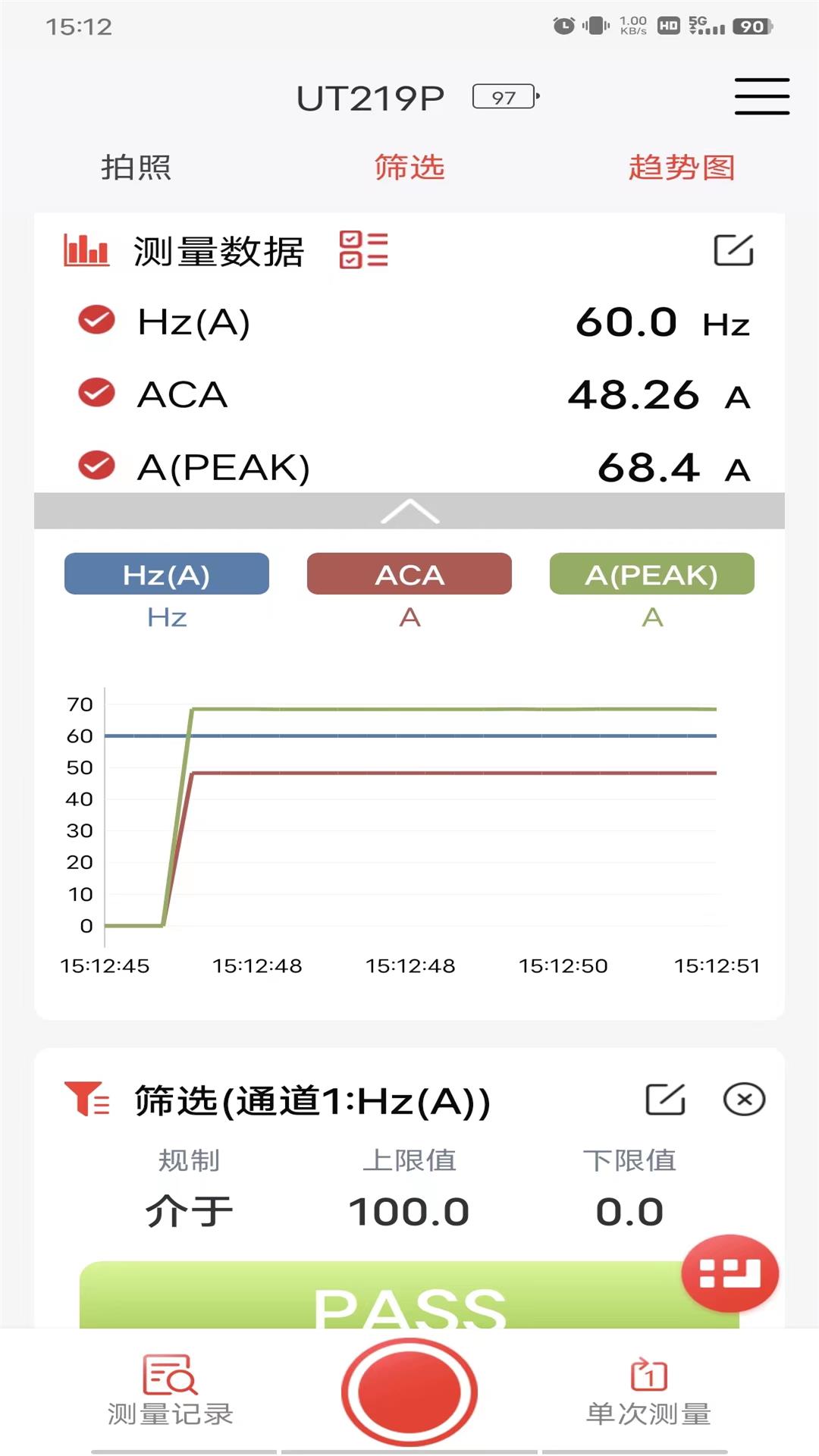 优利德智测截图3