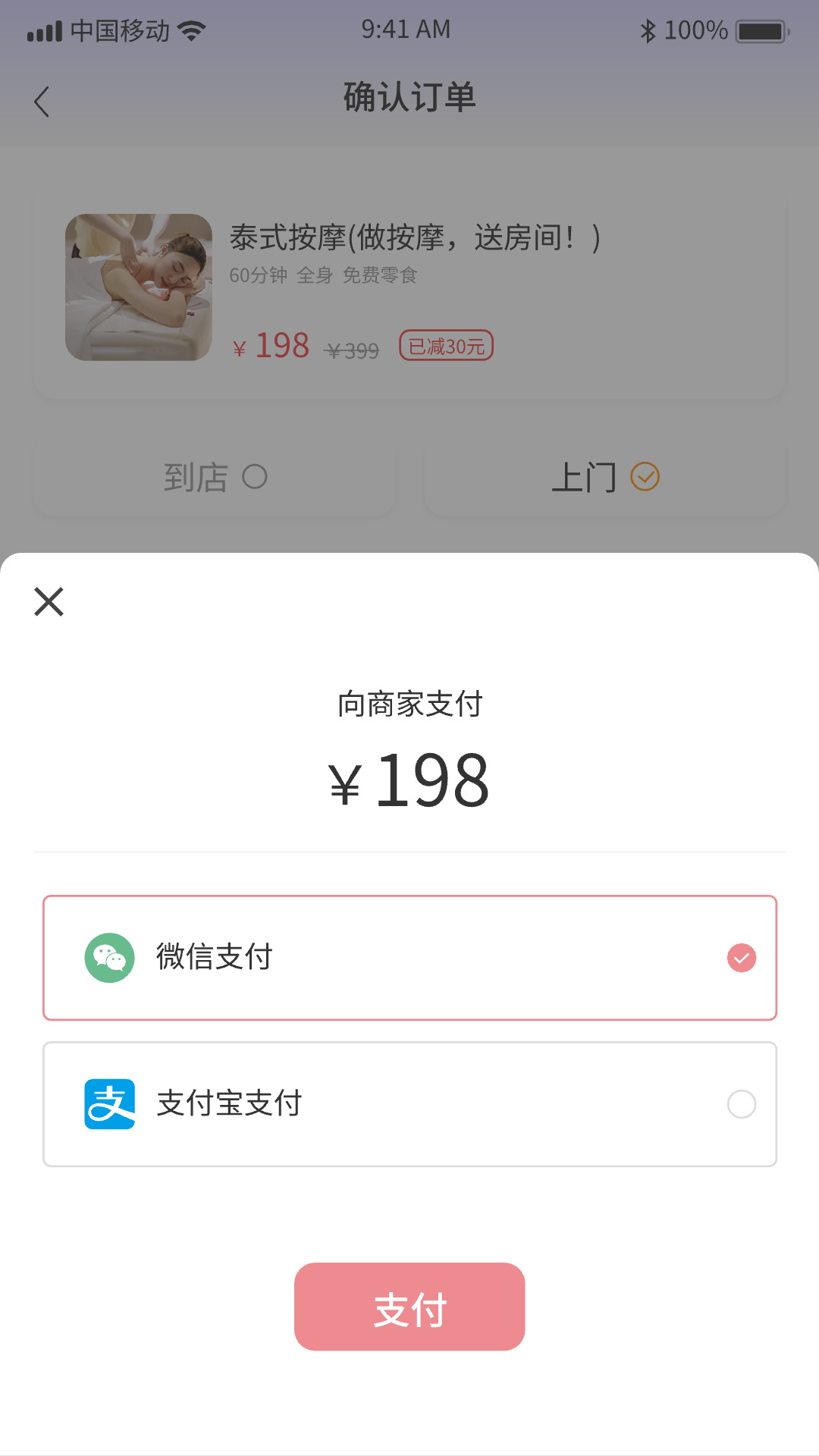 淘伊伊截图4