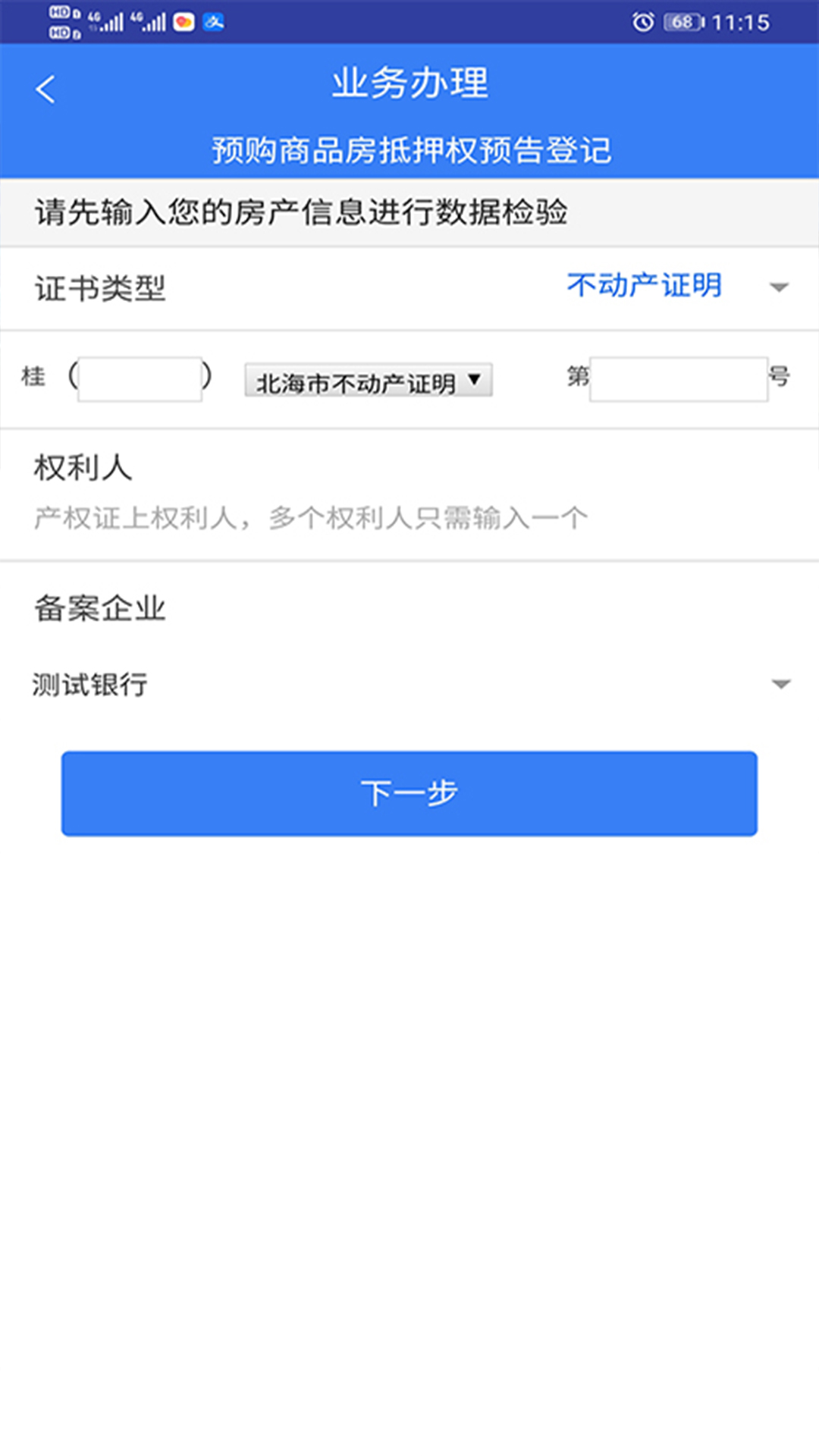 珠城e登