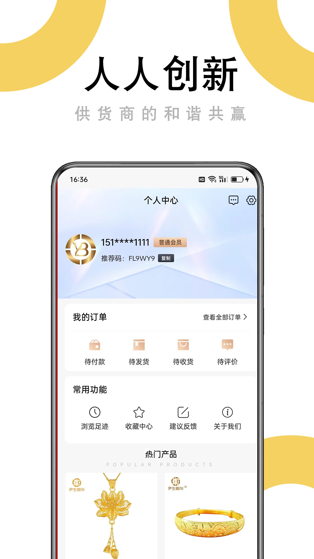 伊生相伴截图4