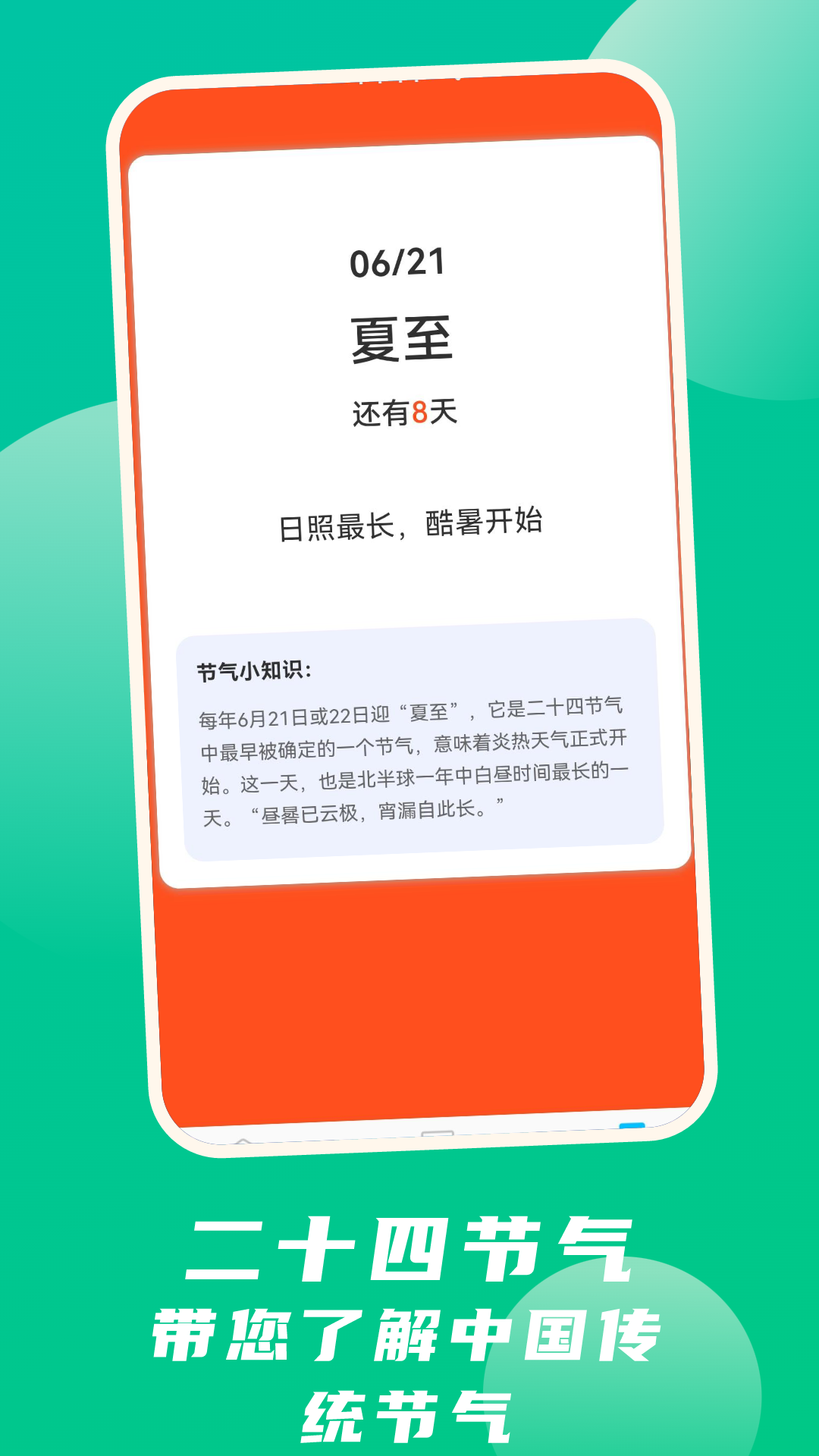 疾速工具箱截图3