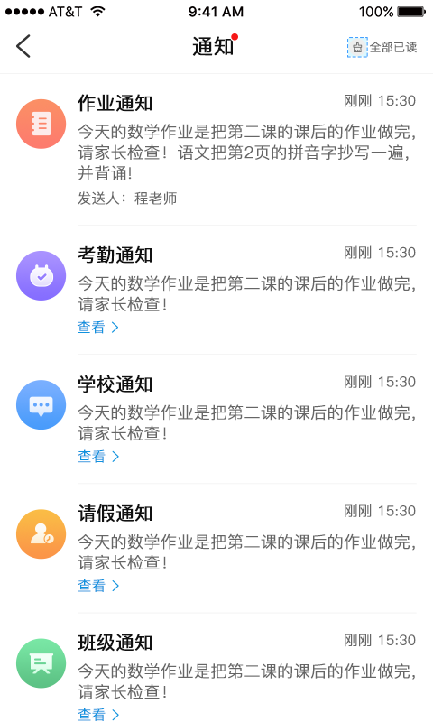 慧育截图2