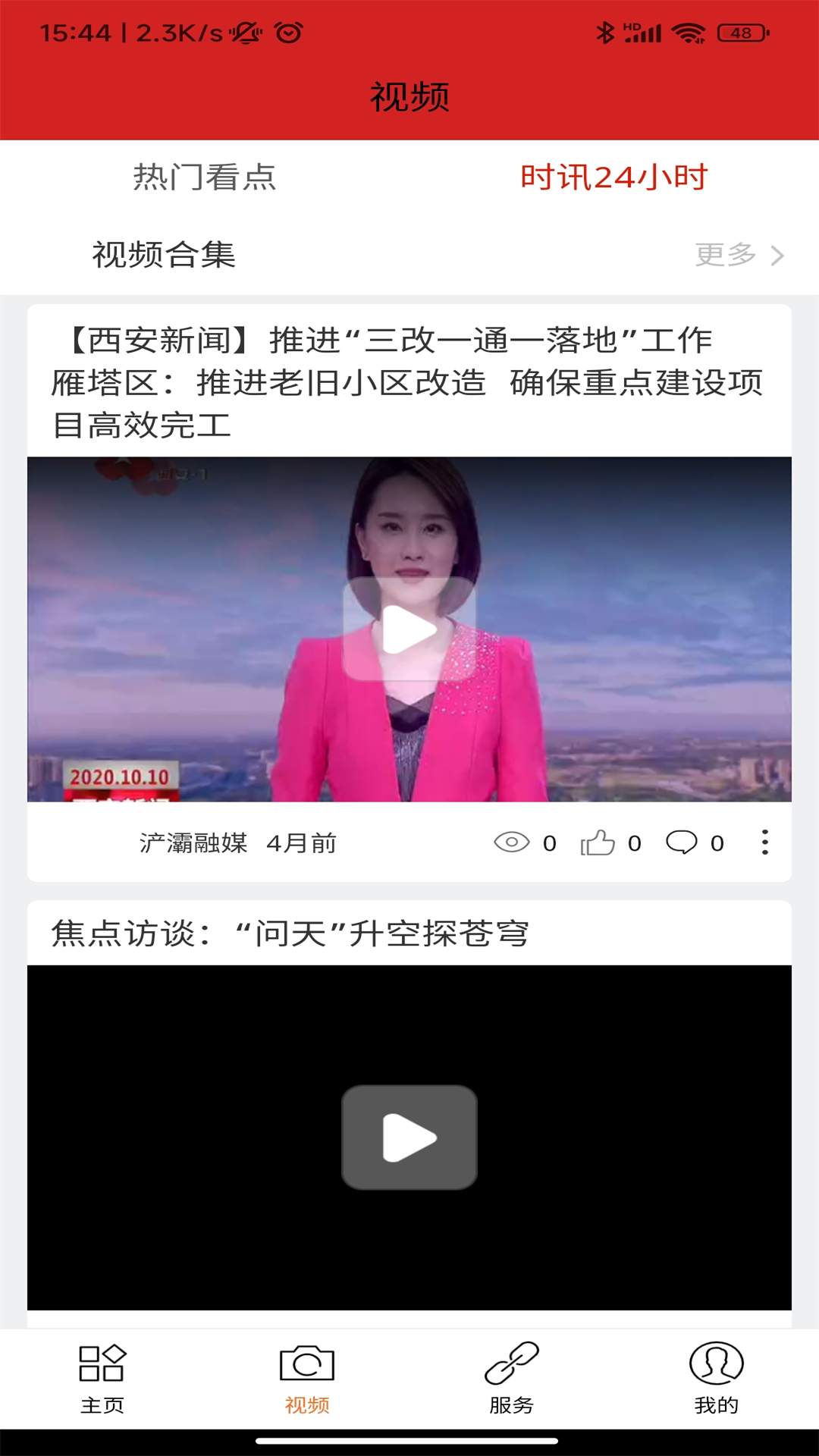 浐灞融媒