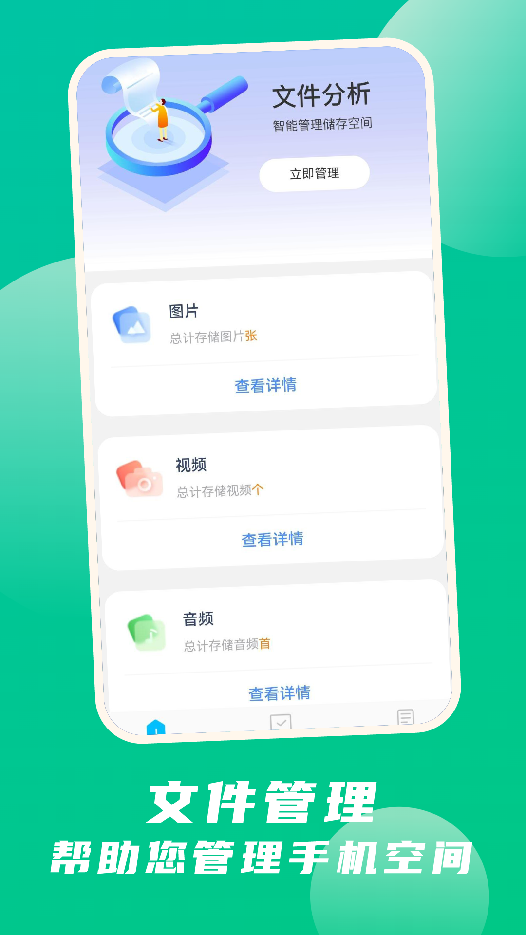 疾速工具箱截图1