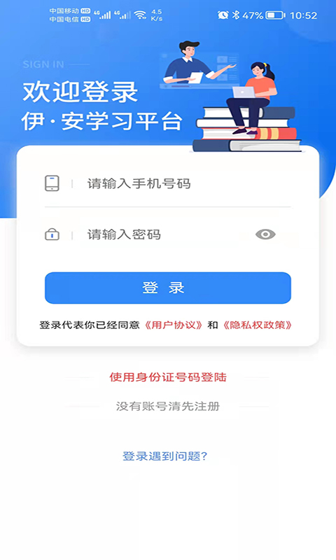 伊安截图5
