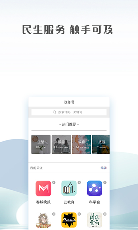 绥江融媒截图2