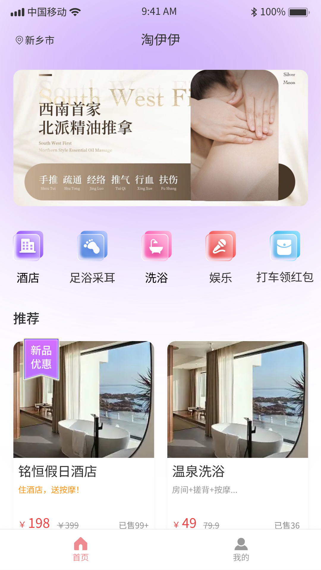 淘伊伊截图1
