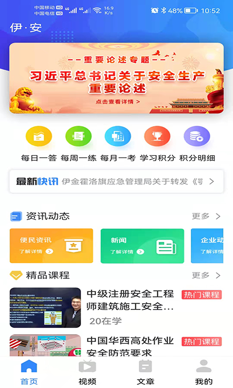 伊安截图2