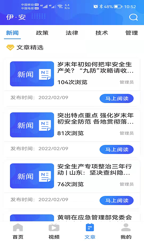 伊安截图4