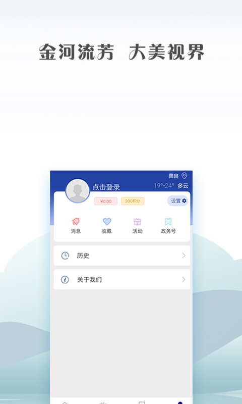 绥江融媒截图3