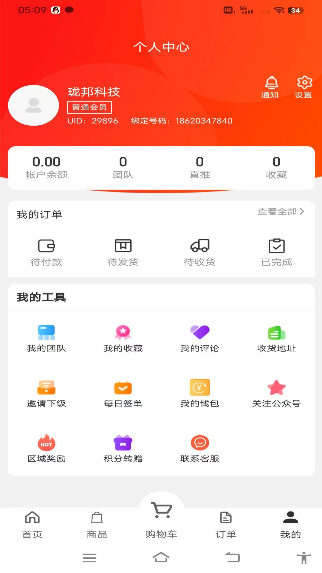 优客帮截图2