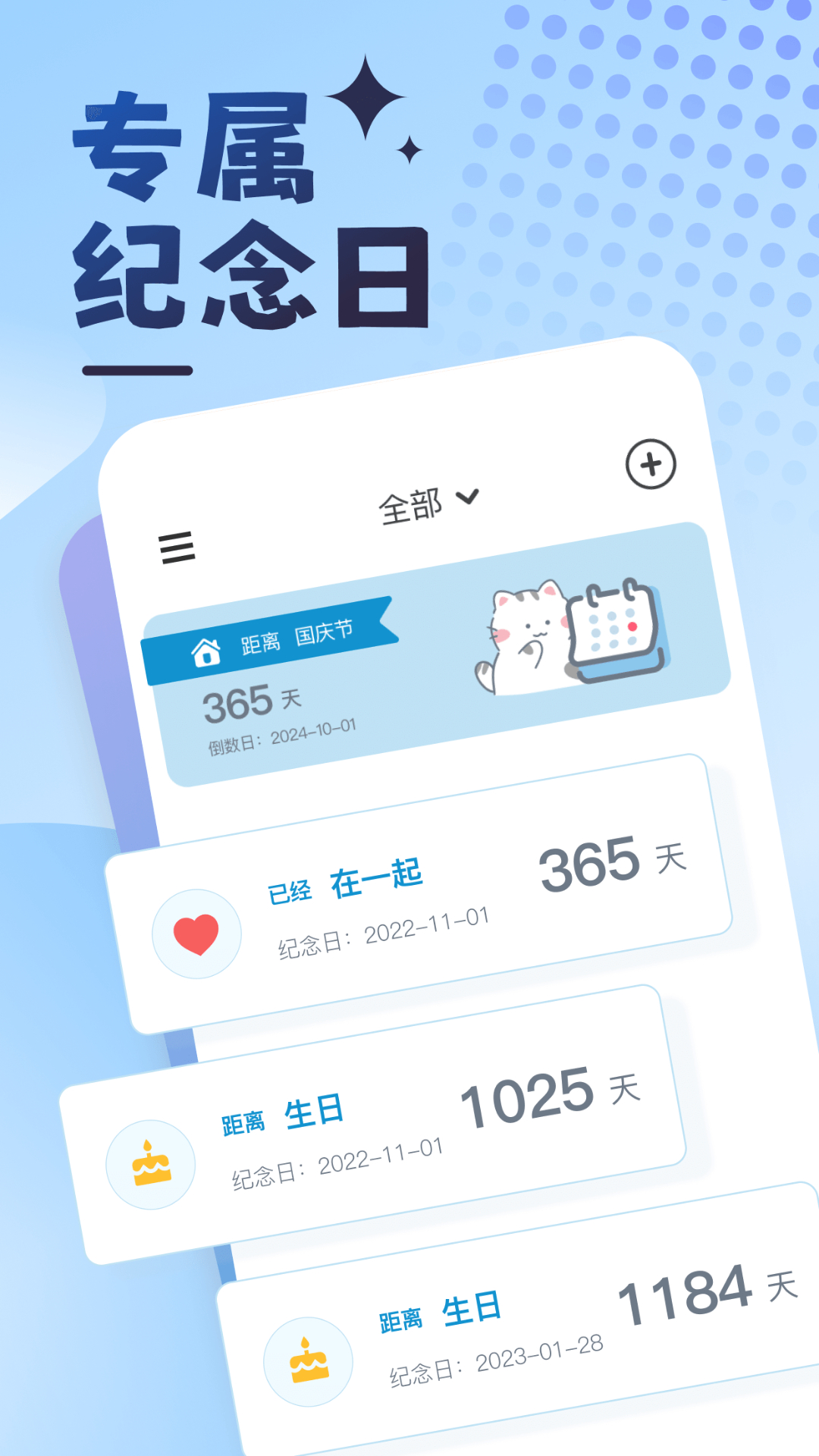 曼曼纪念截图1