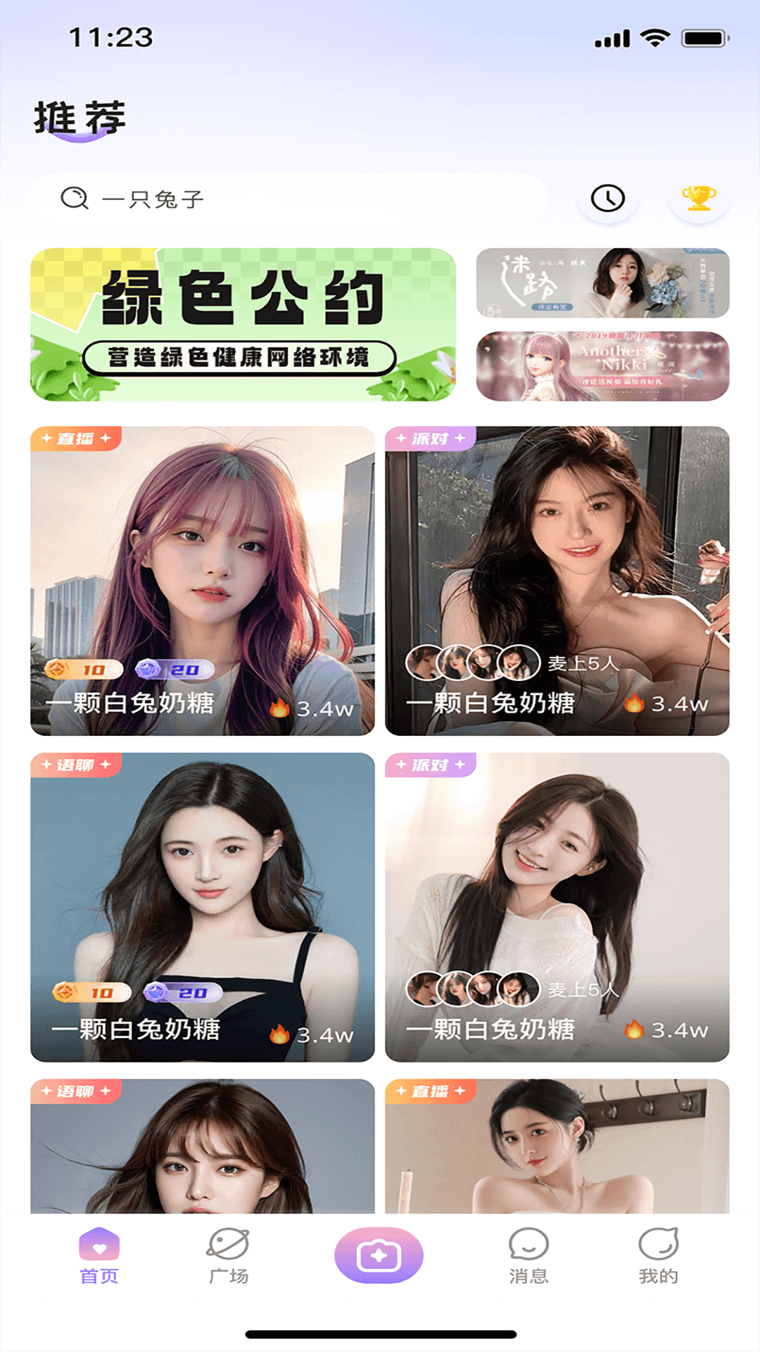 港湾直播截图1