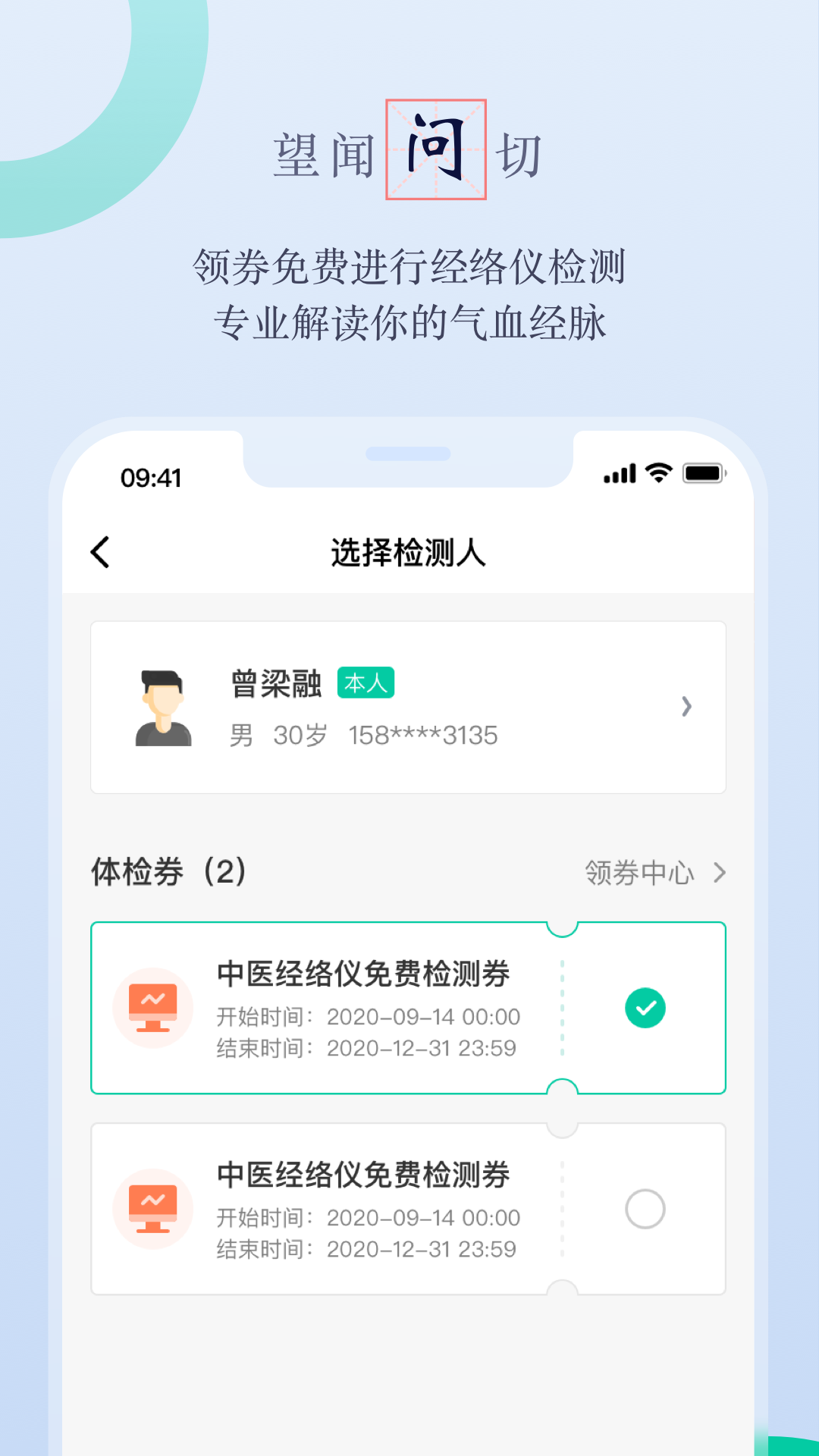 邻芝截图3