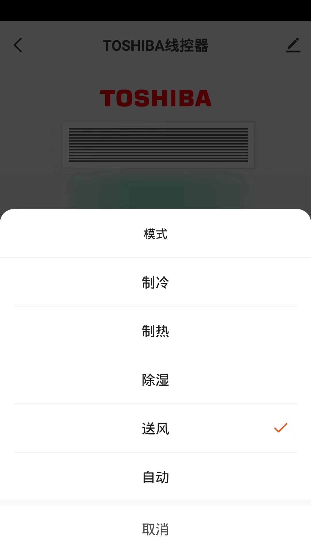 东芝智联