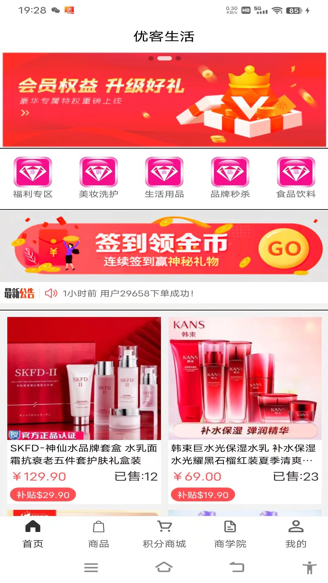 优客帮截图3