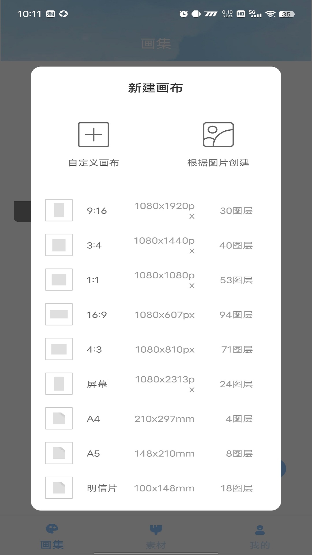 麦芽糖绘画截图2