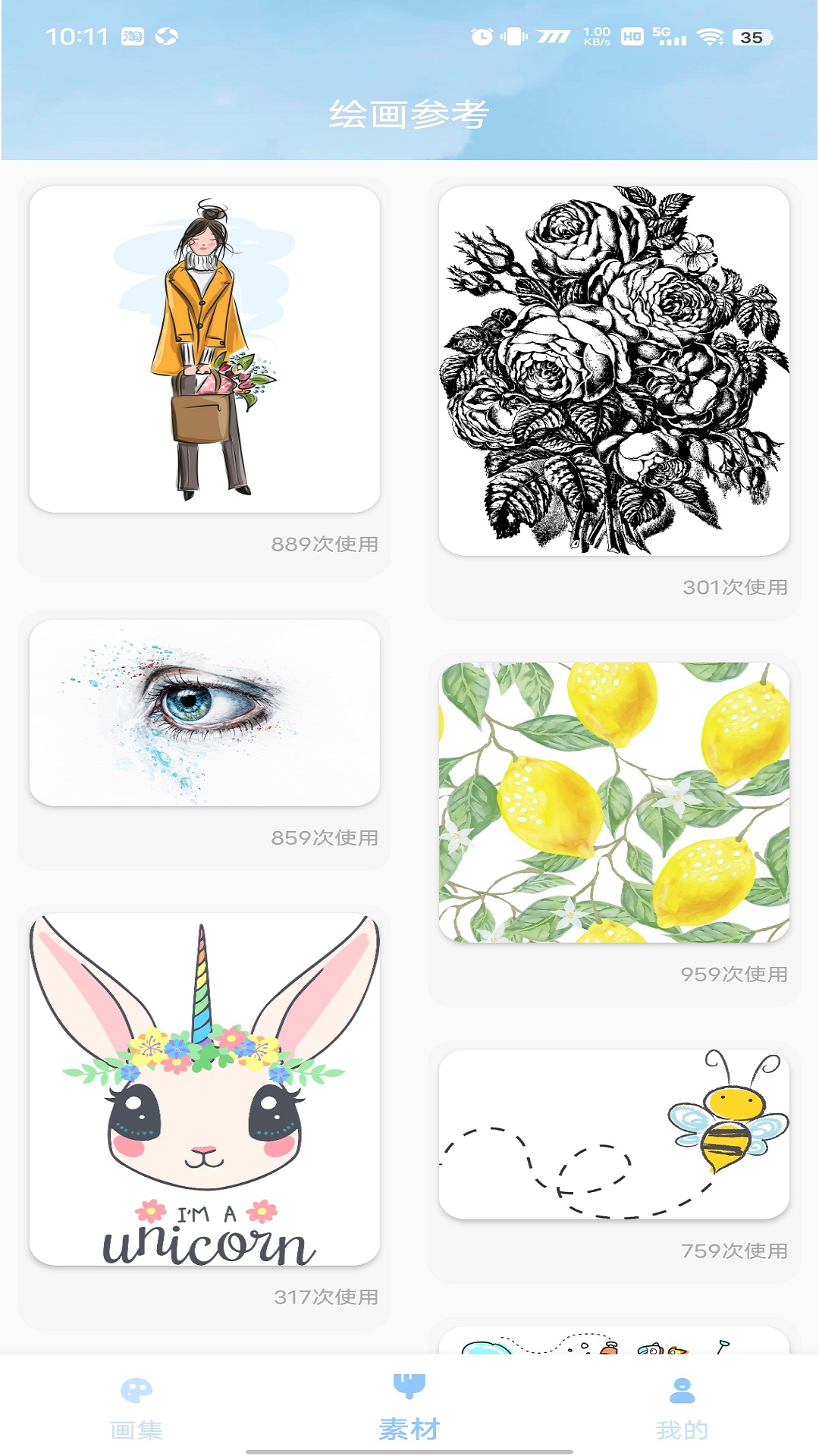 麦芽糖绘画截图3
