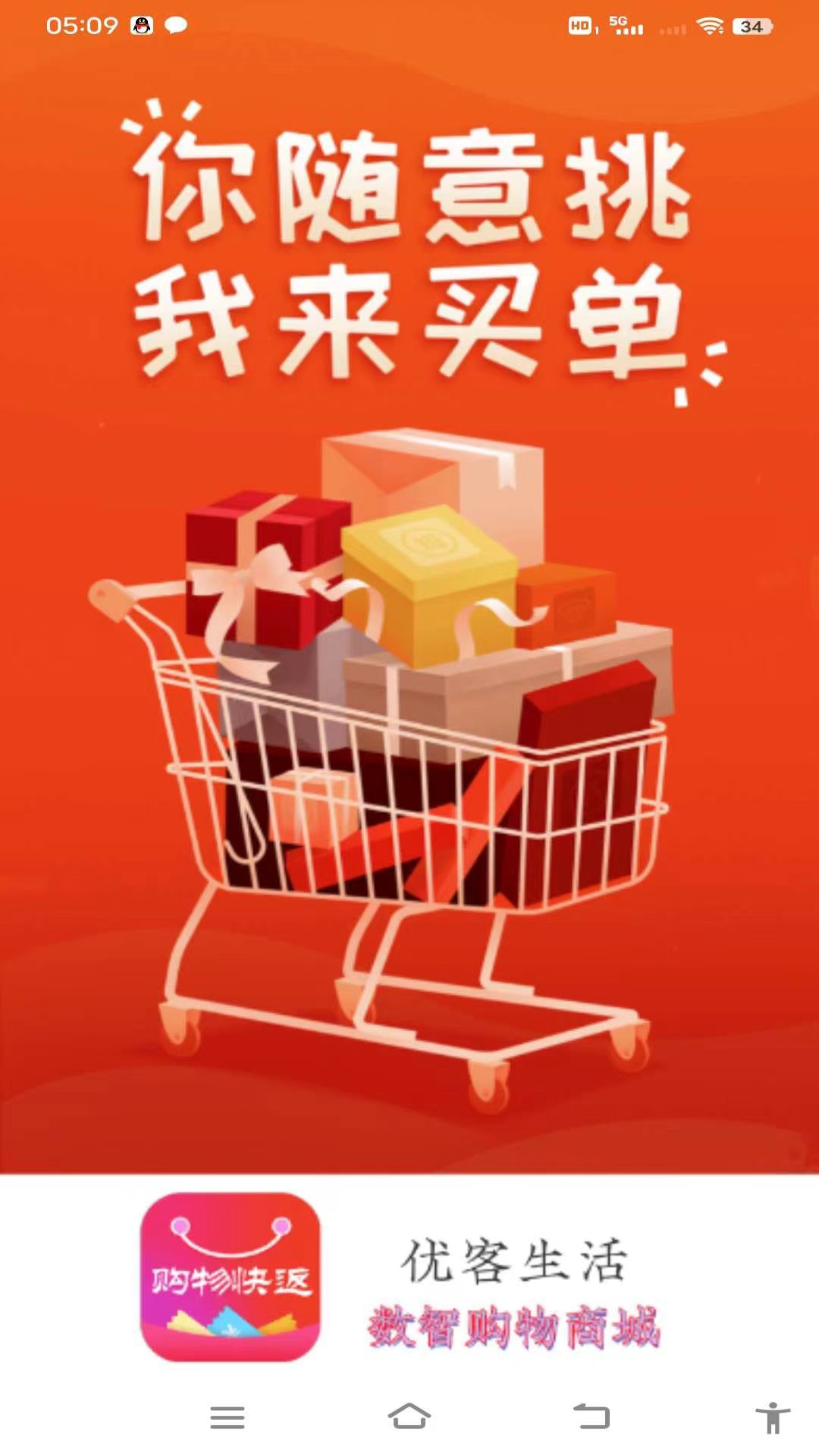 优客帮截图1