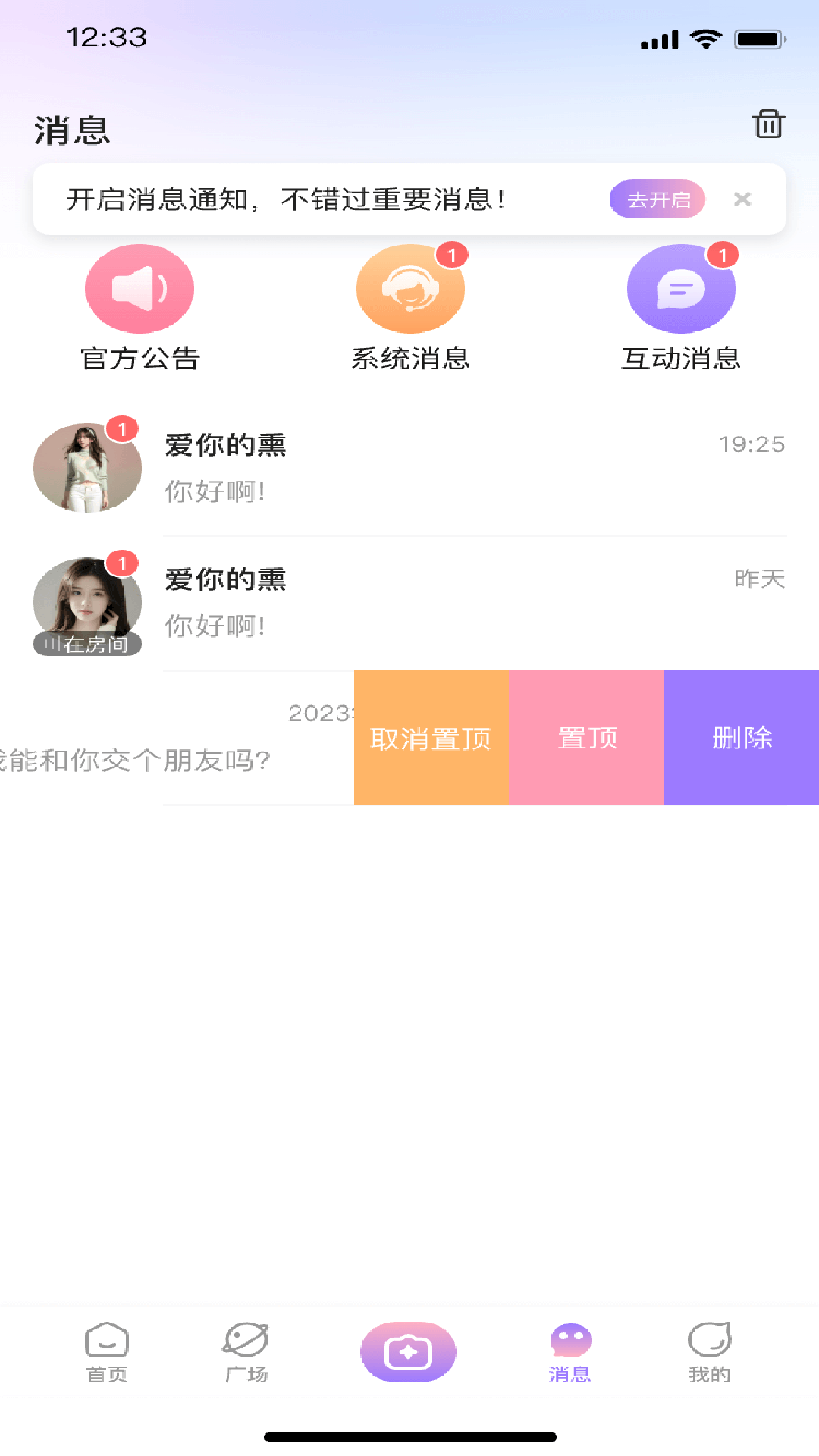 港湾直播截图3