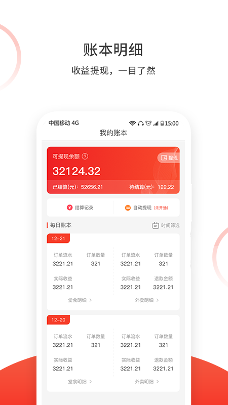 松鼠速客