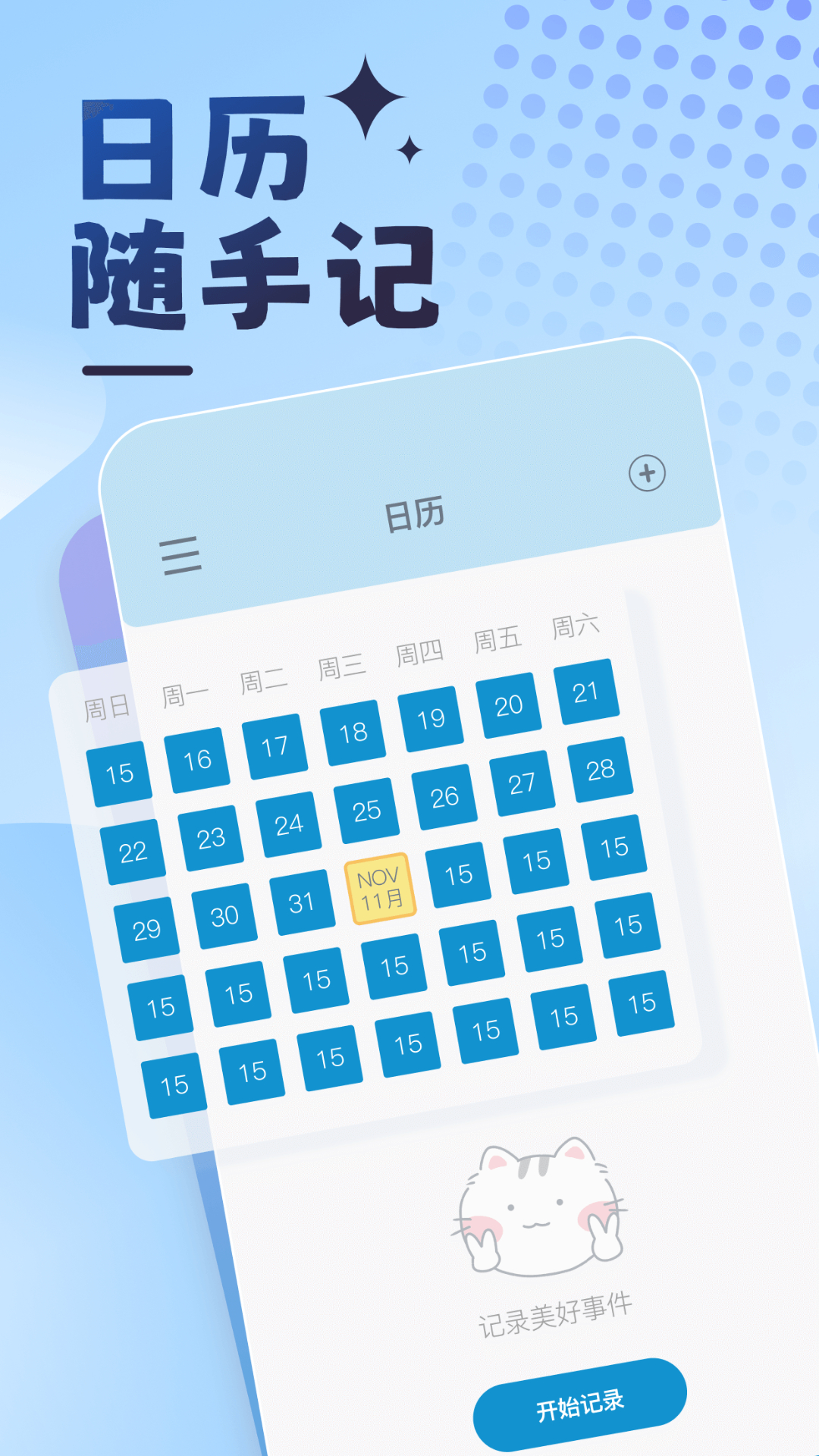 曼曼纪念截图3